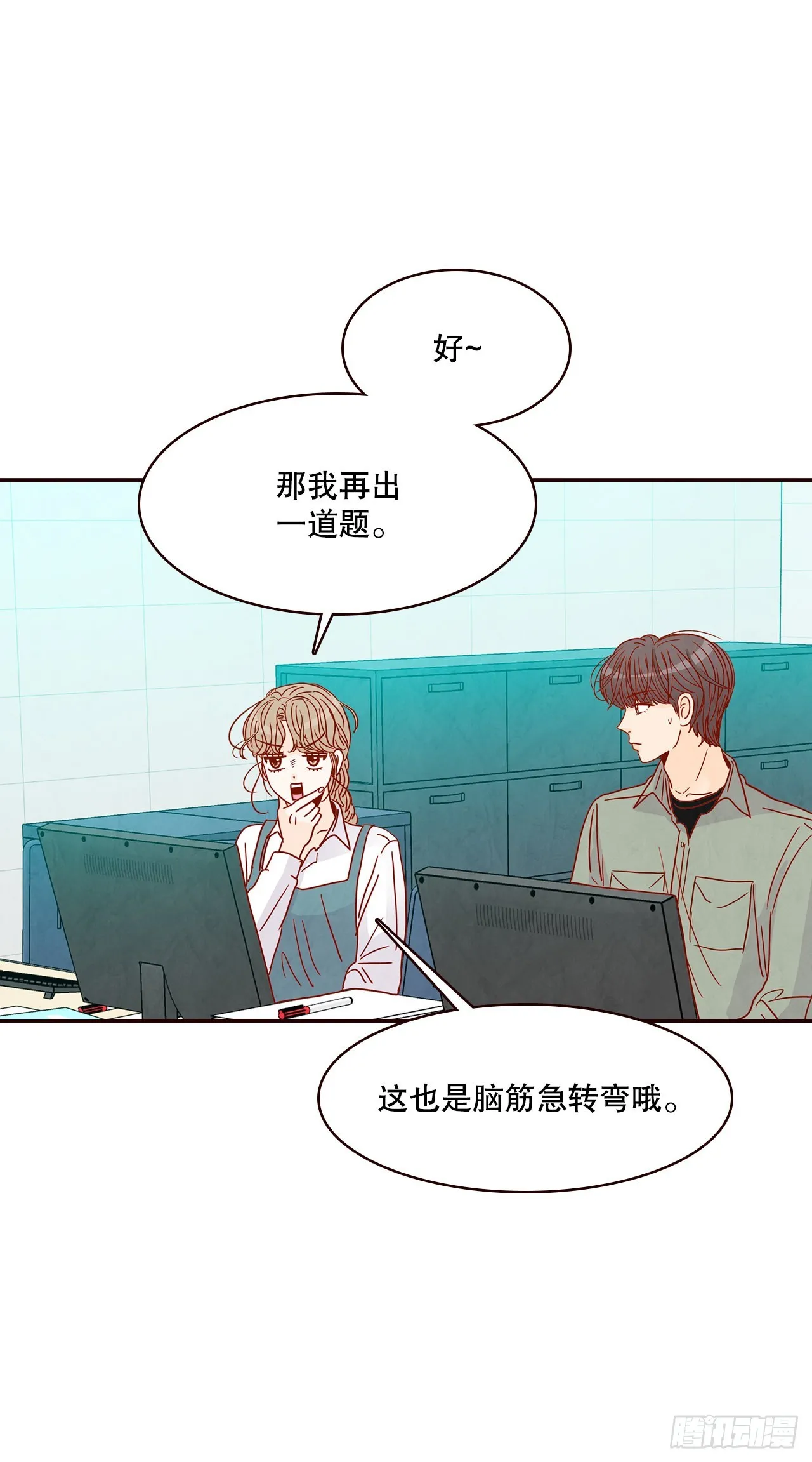 47.逗笑郑海元 第21页