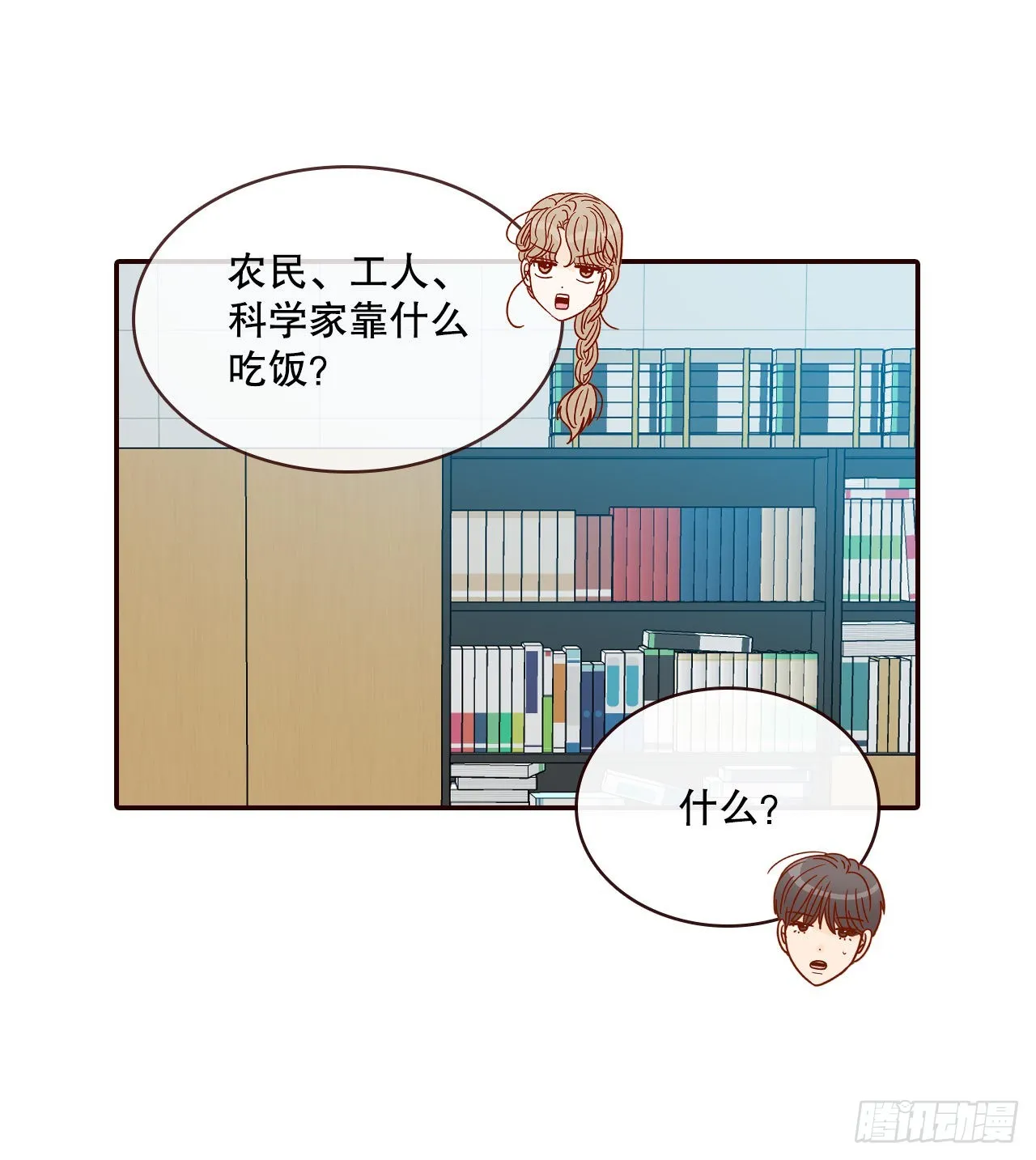47.逗笑郑海元 第23页