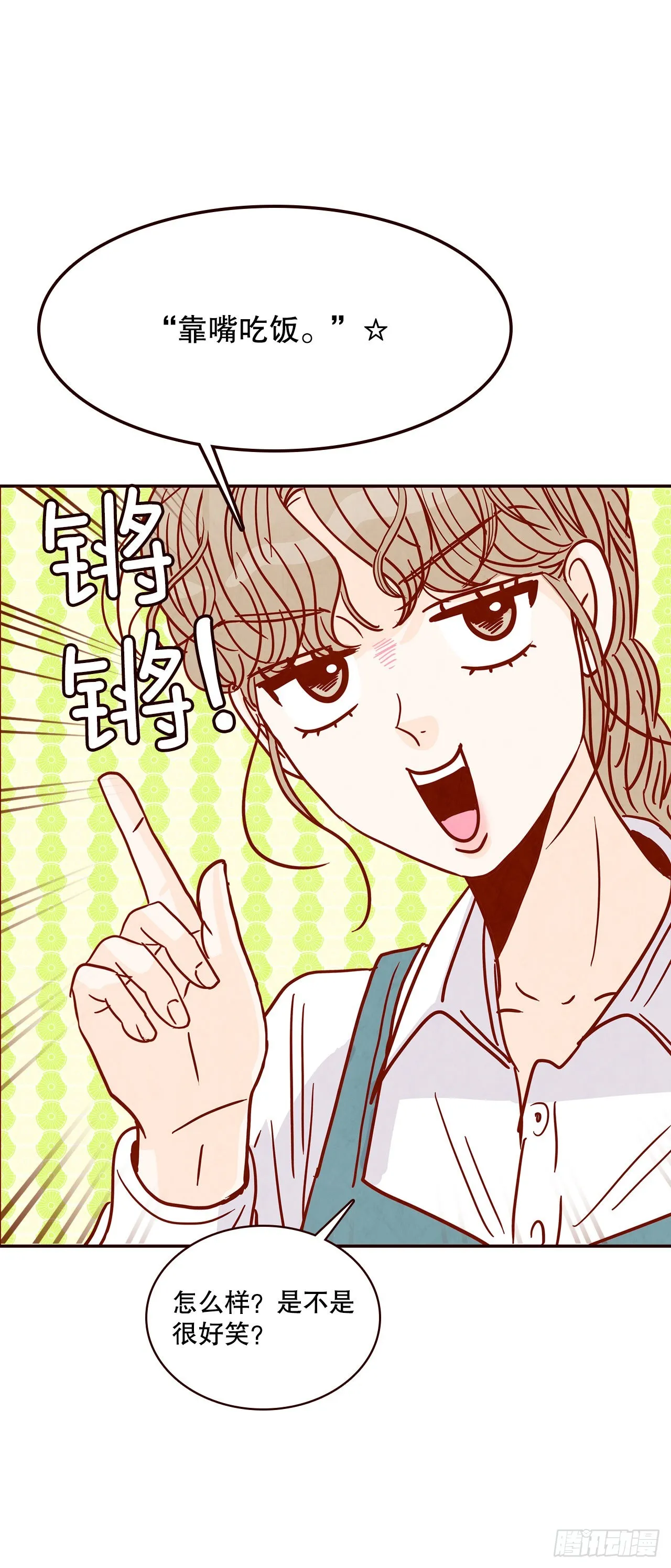 47.逗笑郑海元 第28页