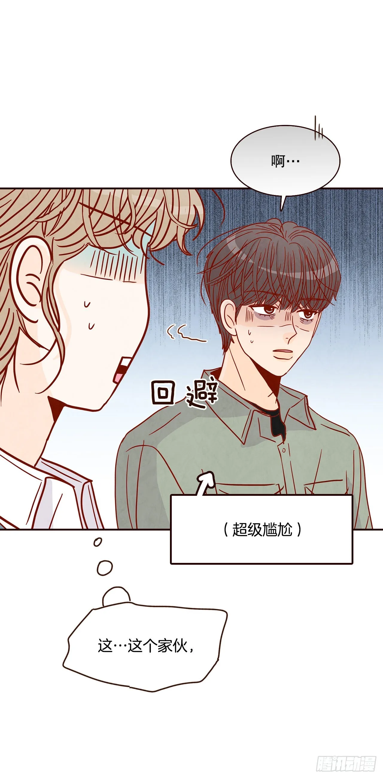 47.逗笑郑海元 第29页