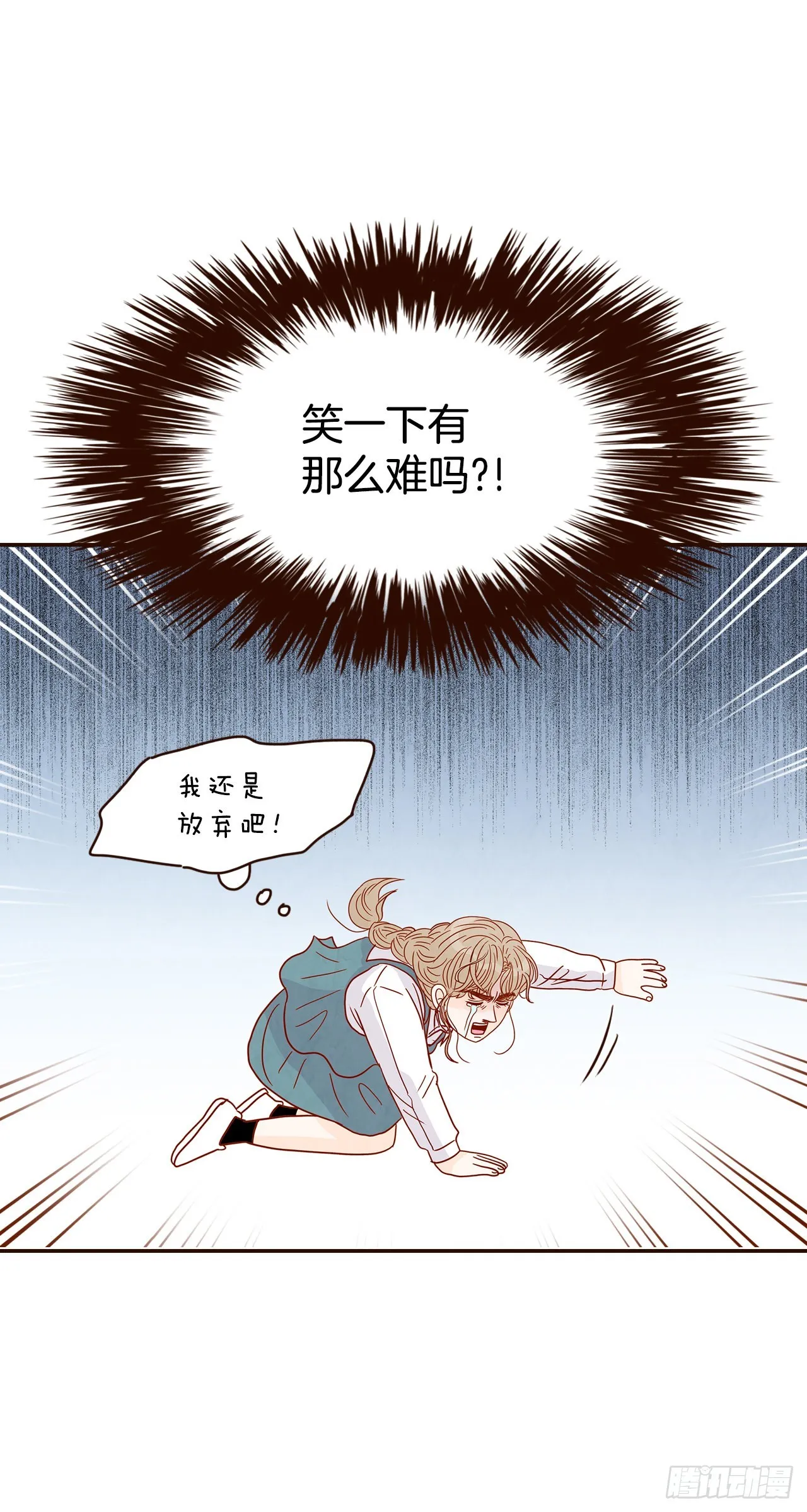 47.逗笑郑海元 第30页