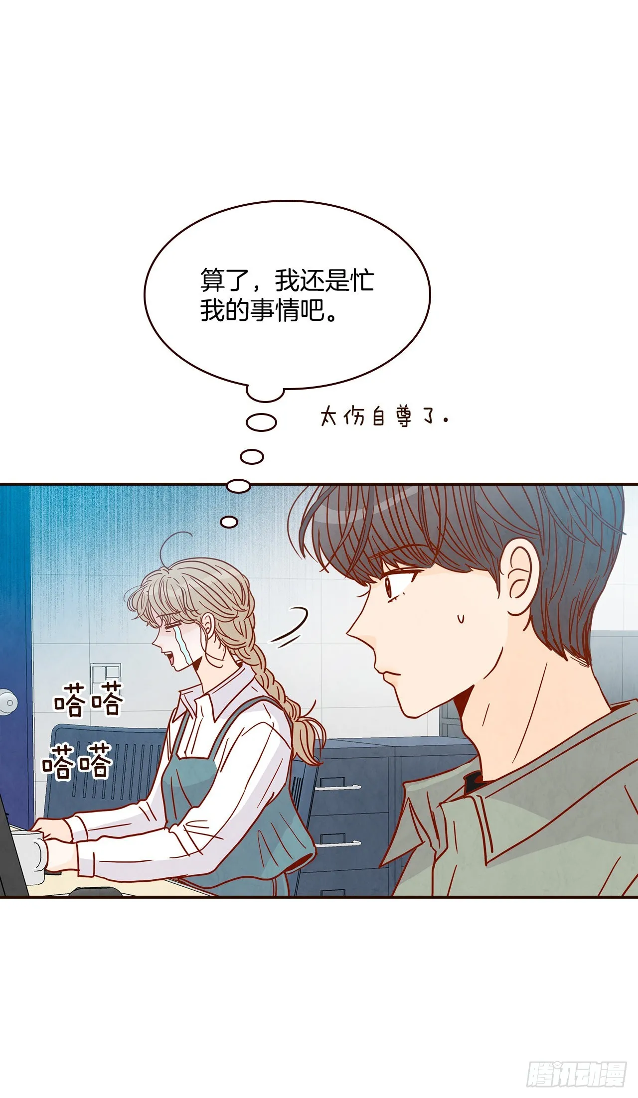 47.逗笑郑海元 第31页