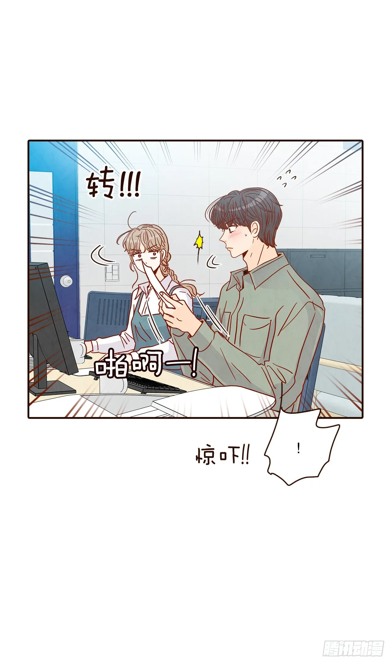 47.逗笑郑海元 第35页