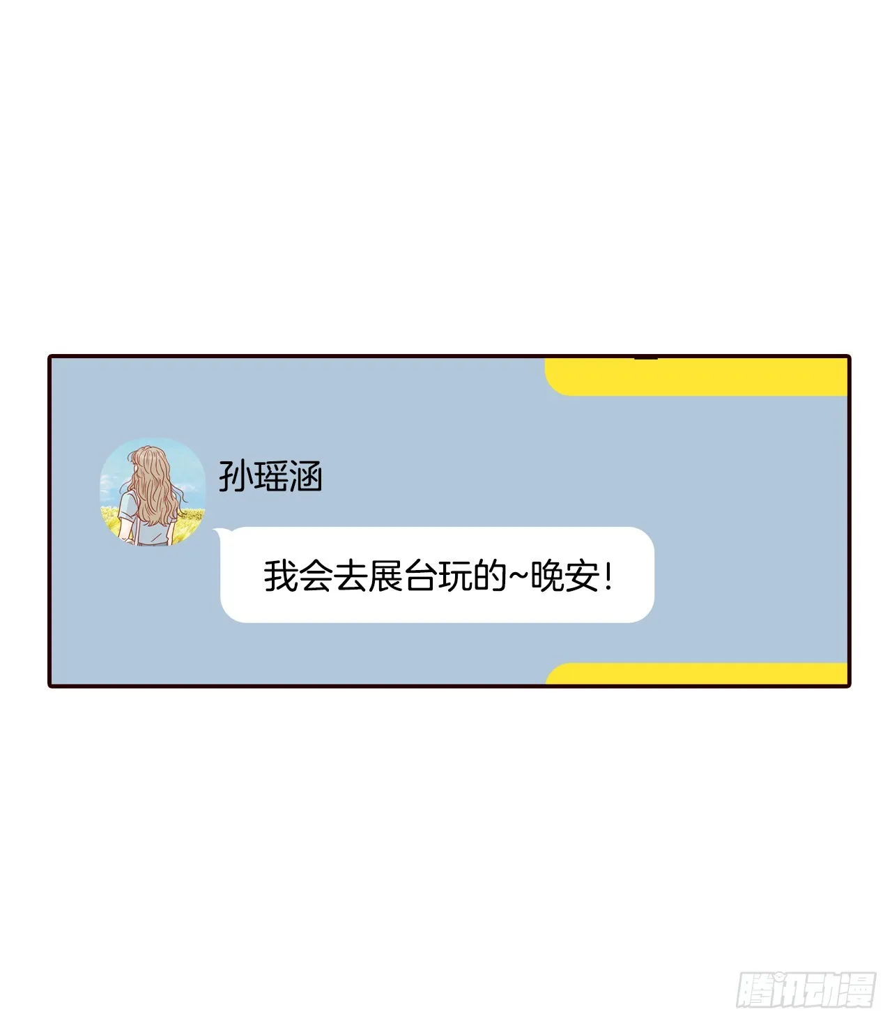 47.逗笑郑海元 第39页