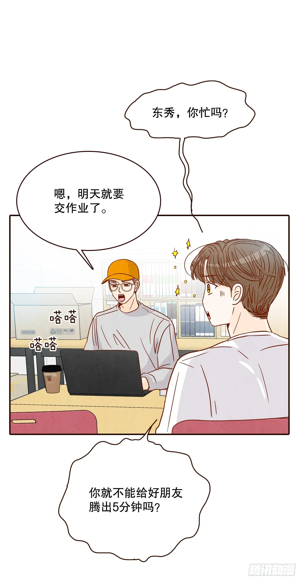 47.逗笑郑海元 第42页