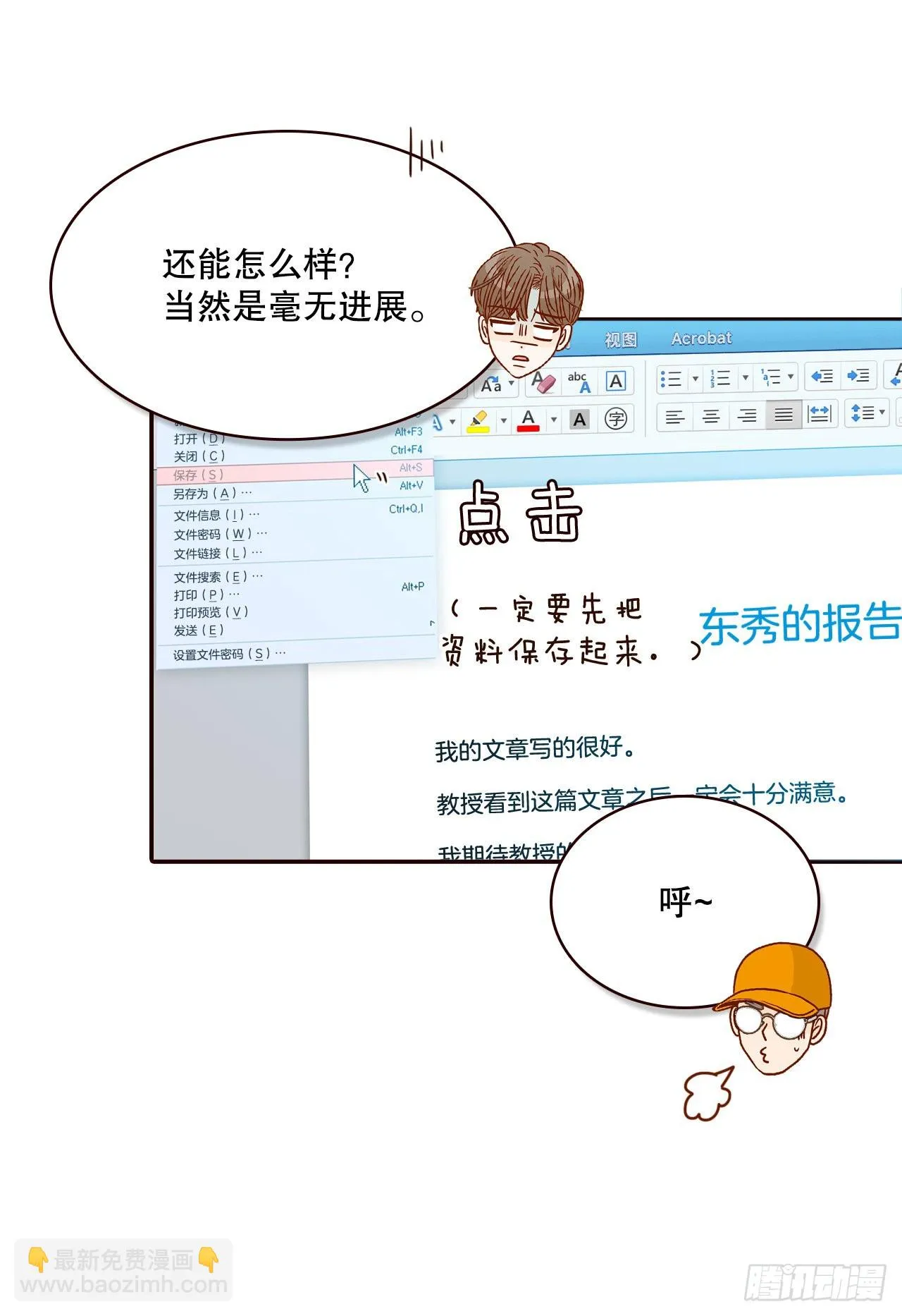 47.逗笑郑海元 第44页