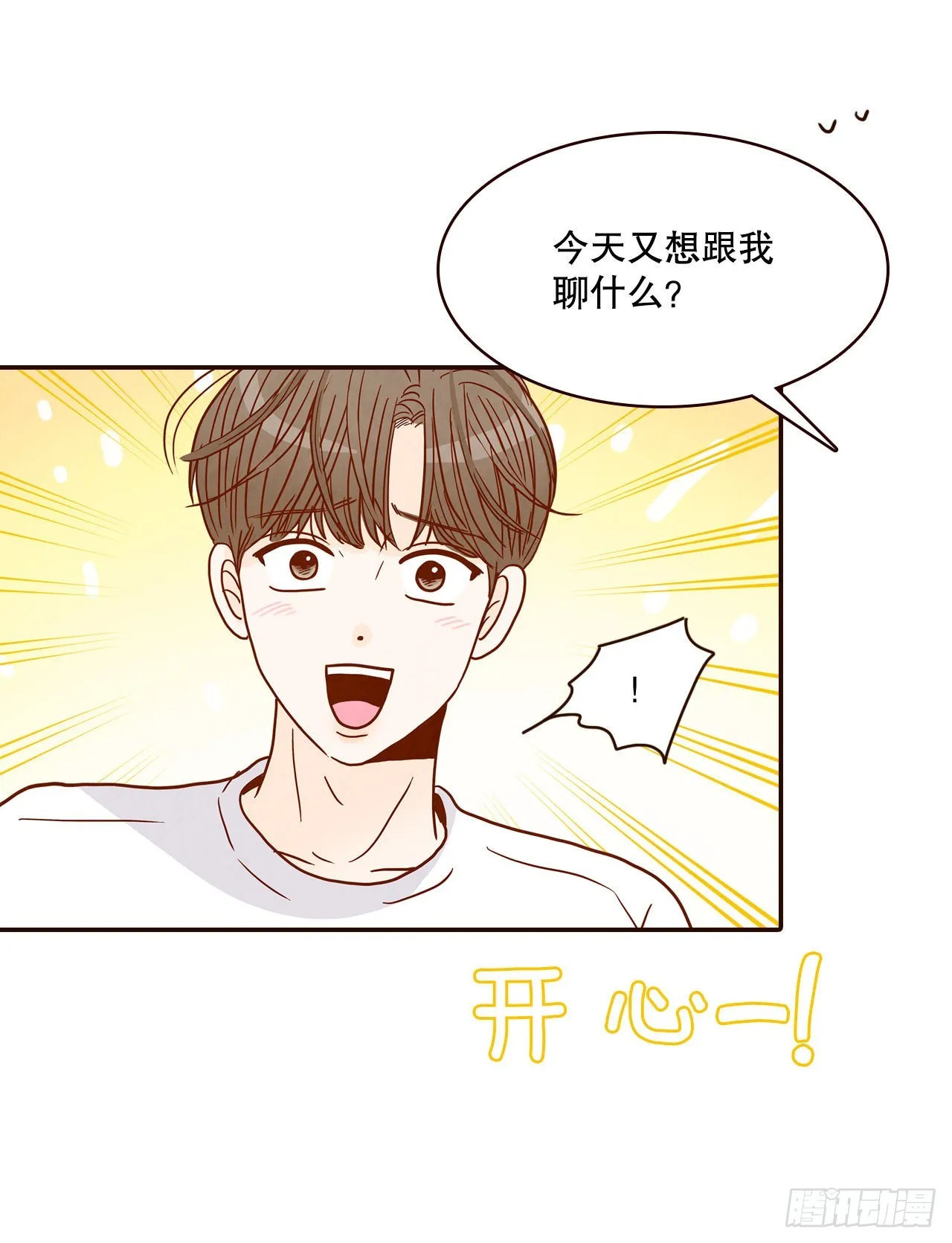 47.逗笑郑海元 第45页