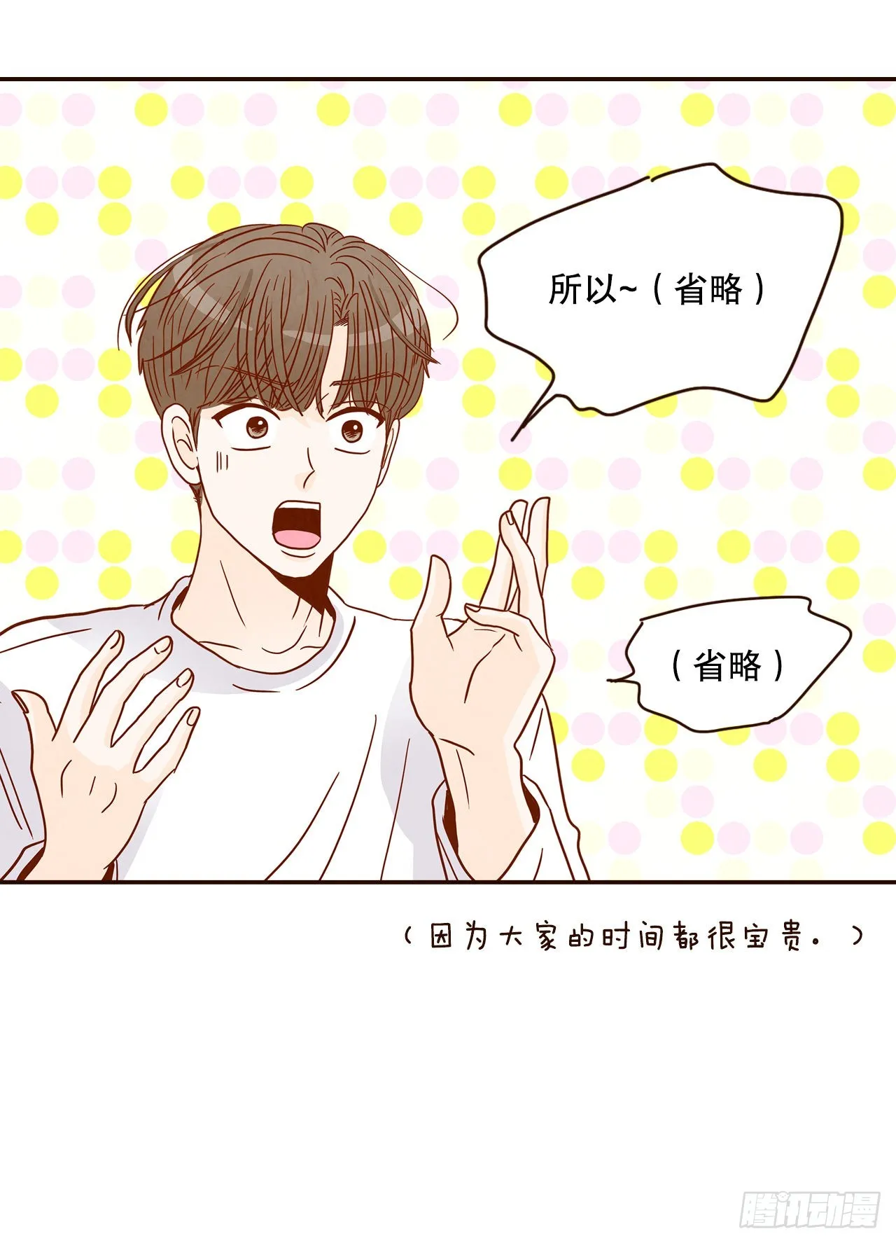 47.逗笑郑海元 第47页