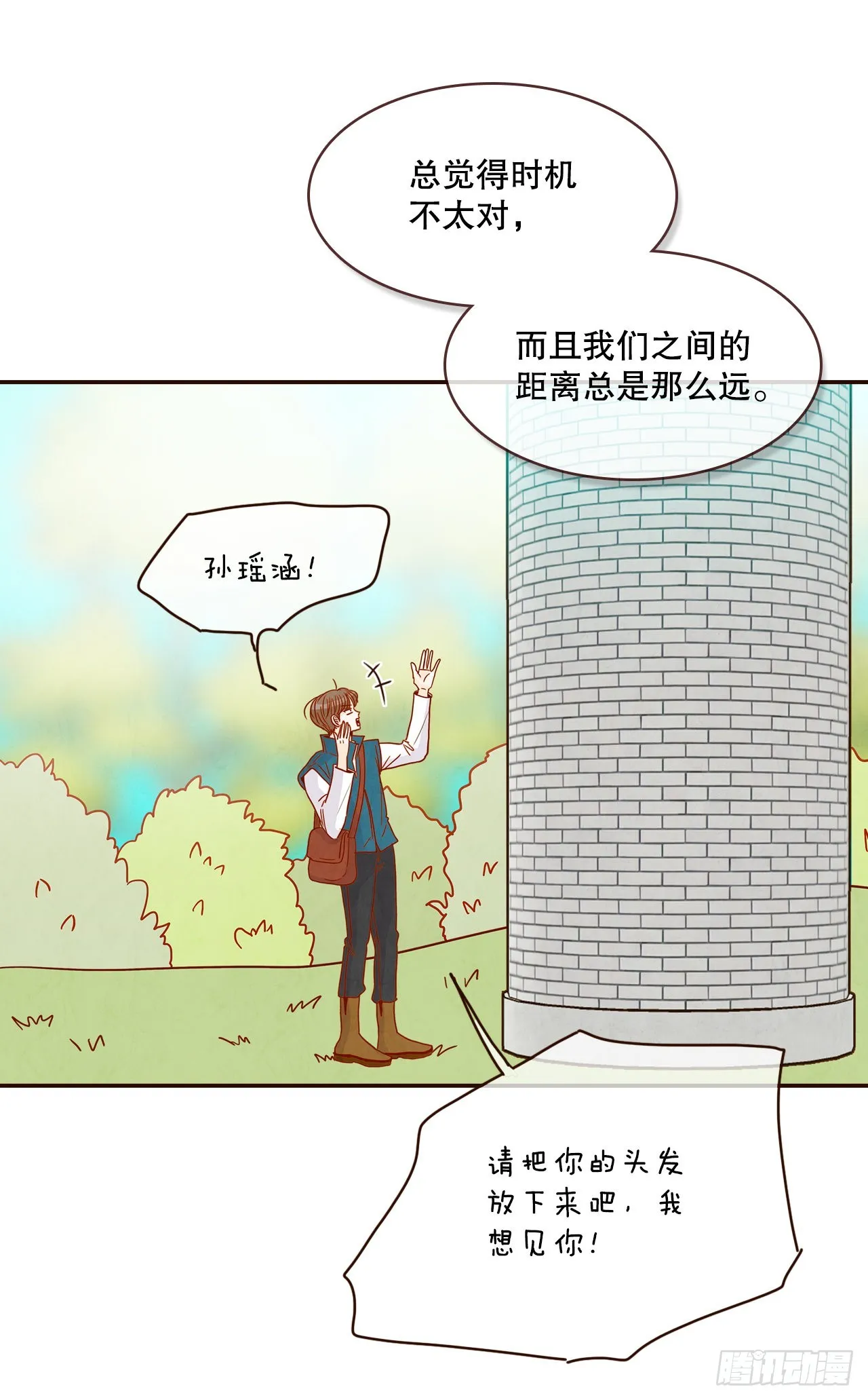 47.逗笑郑海元 第50页