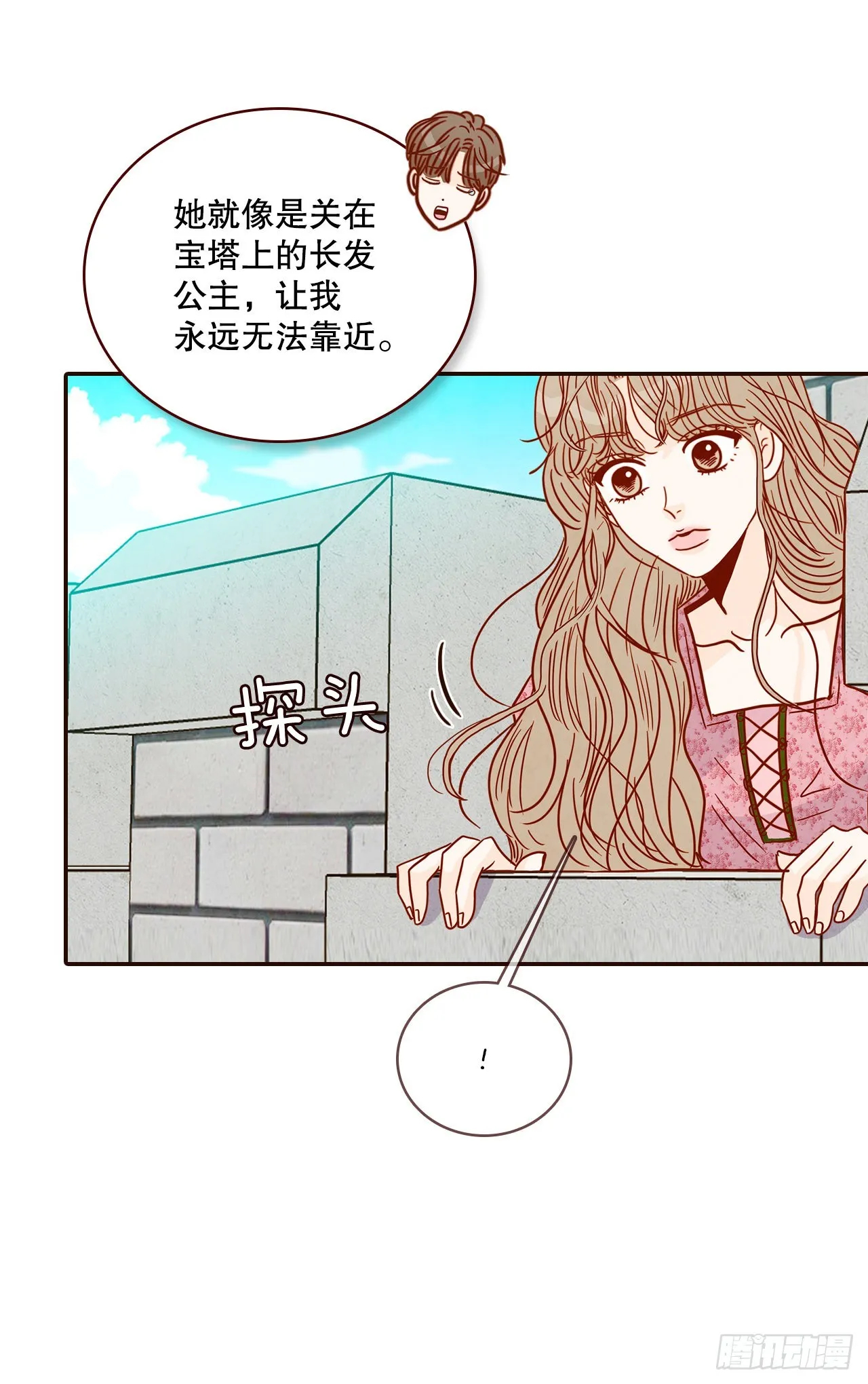 47.逗笑郑海元 第51页