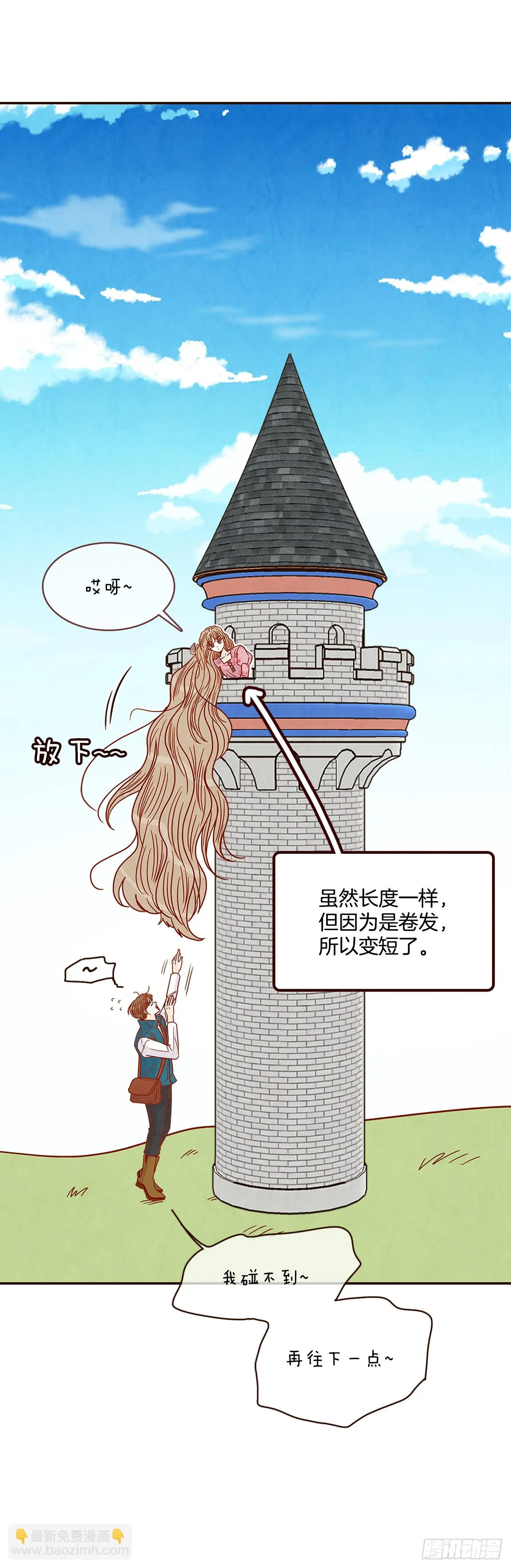 47.逗笑郑海元 第52页