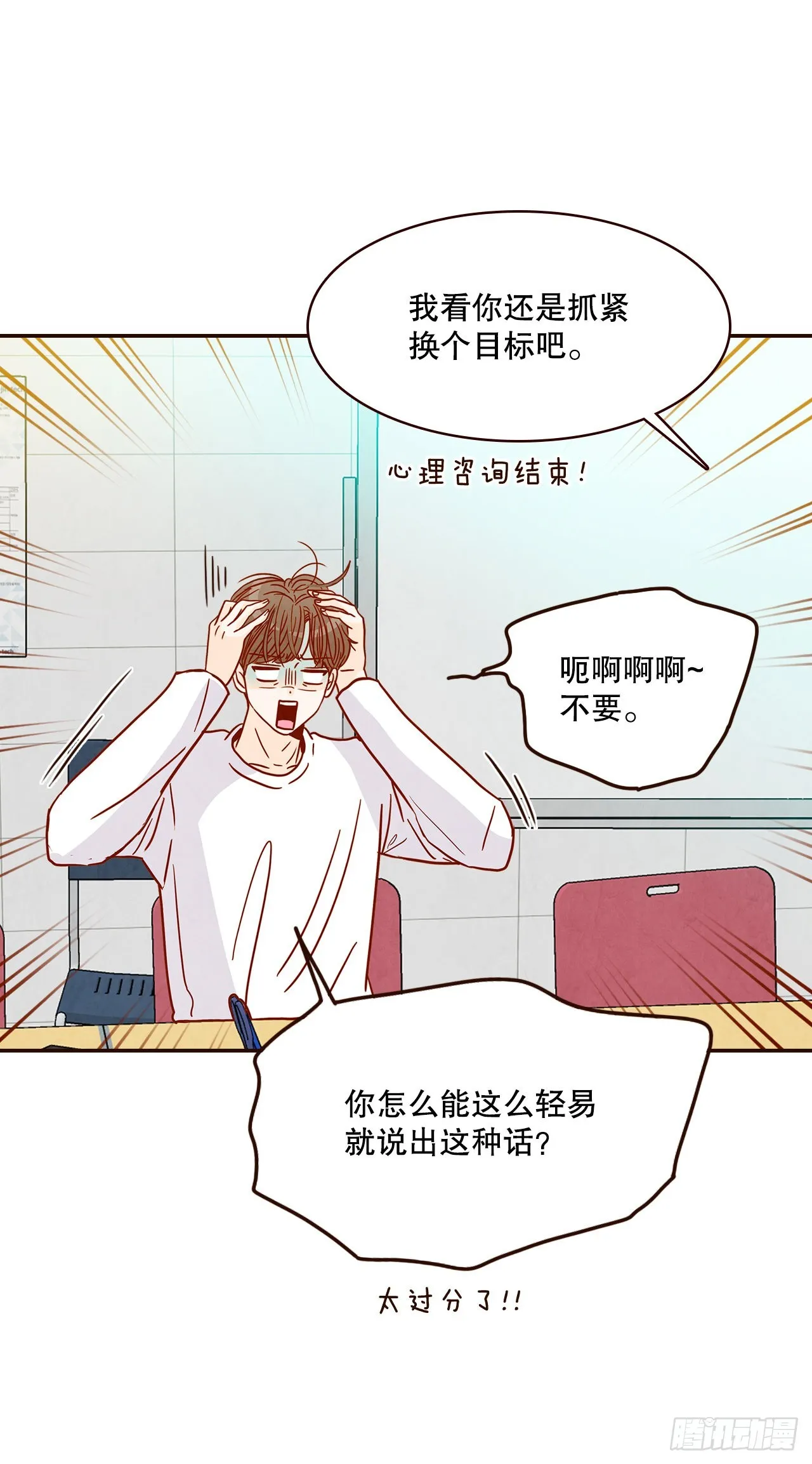 47.逗笑郑海元 第55页
