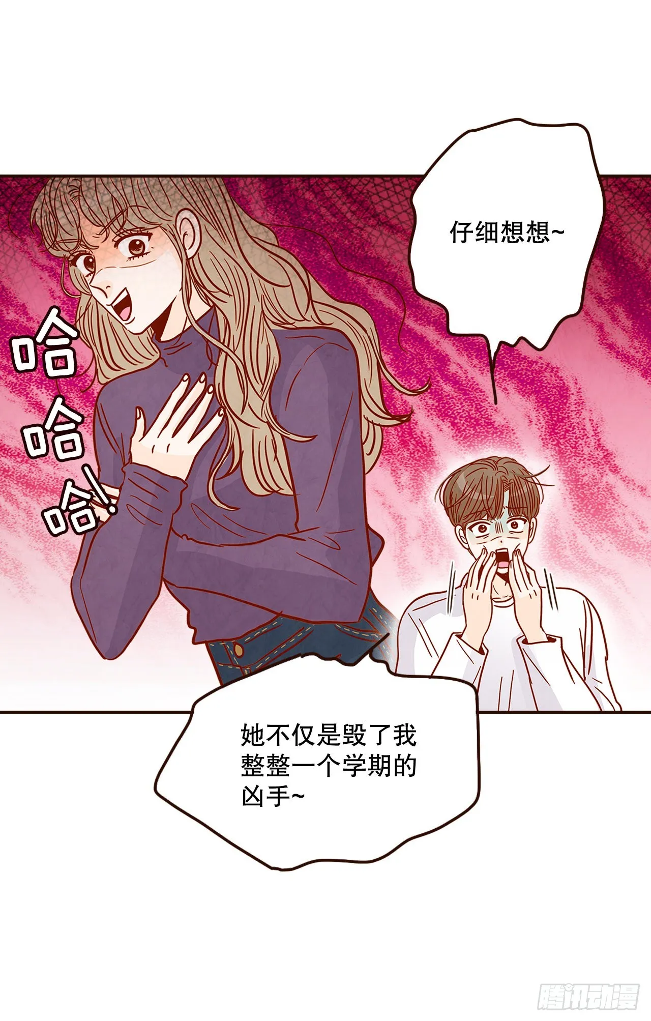 47.逗笑郑海元 第56页