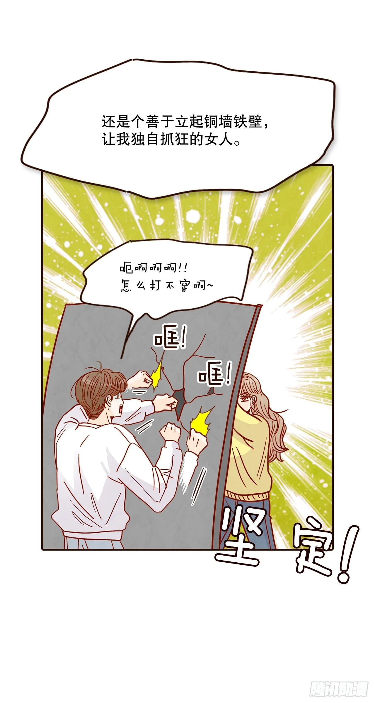 47.逗笑郑海元 第57页