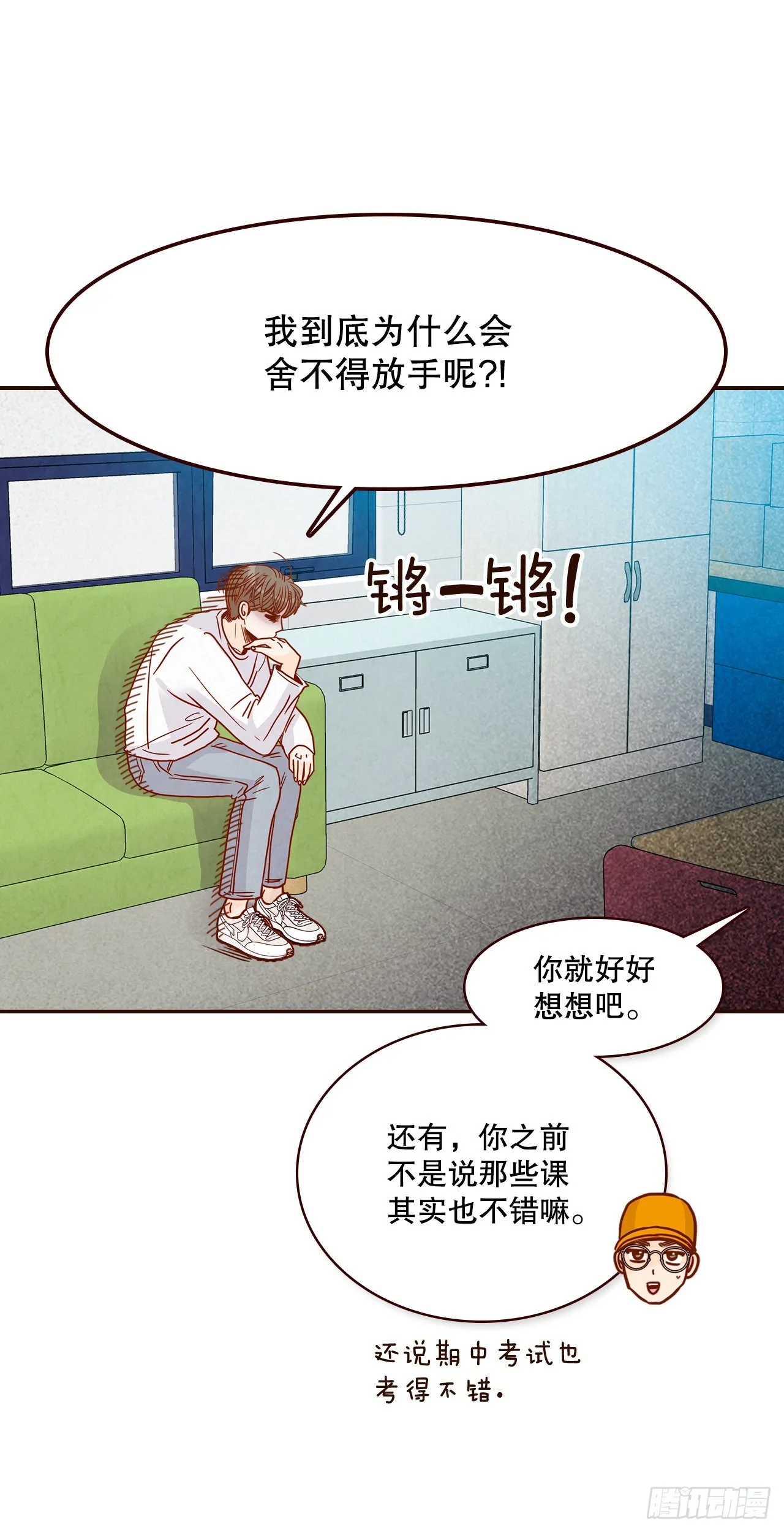 47.逗笑郑海元 第58页