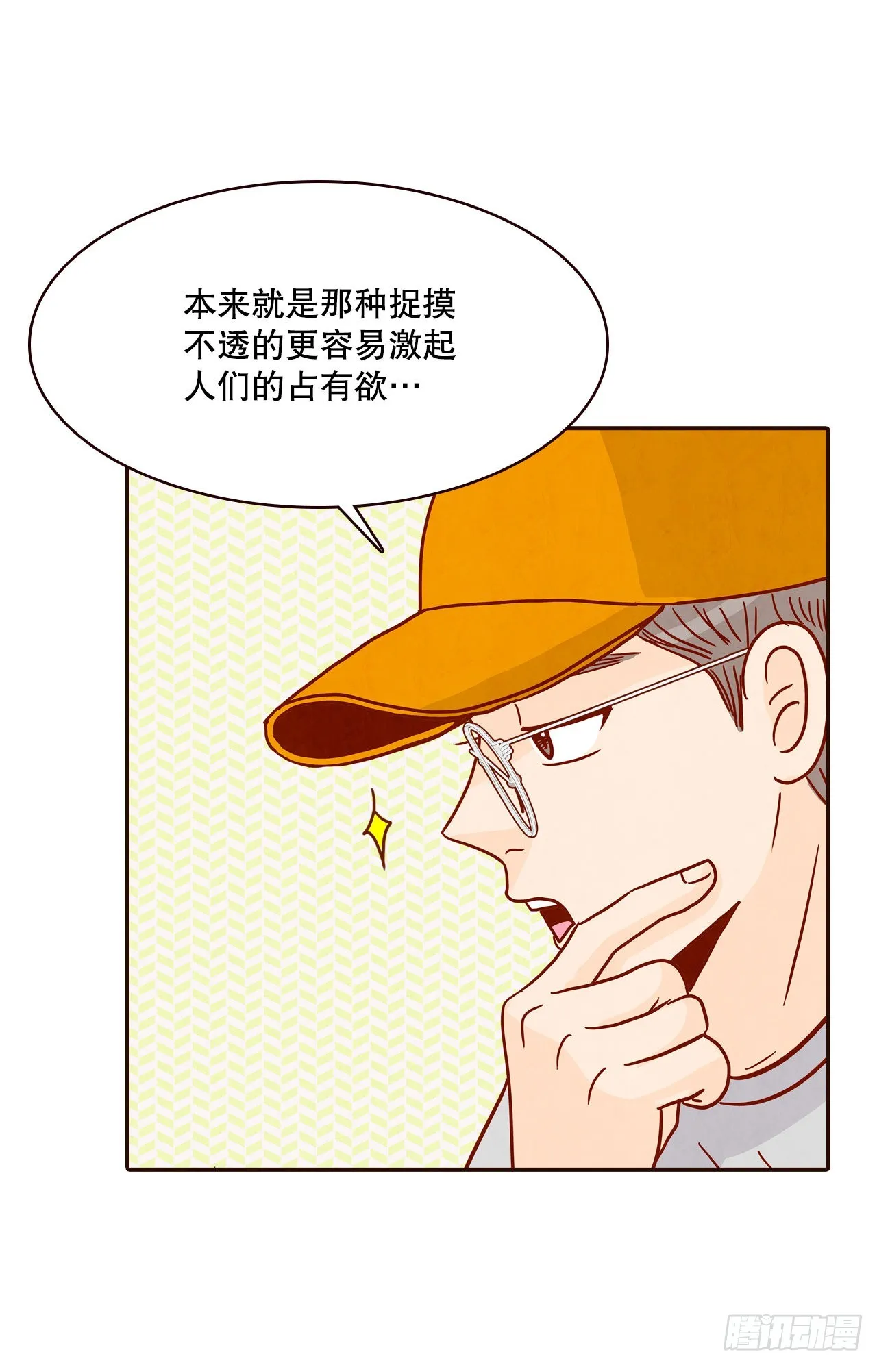 47.逗笑郑海元 第61页