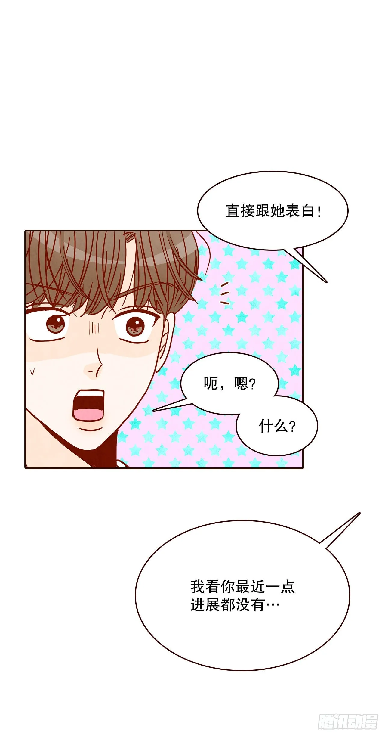 47.逗笑郑海元 第65页