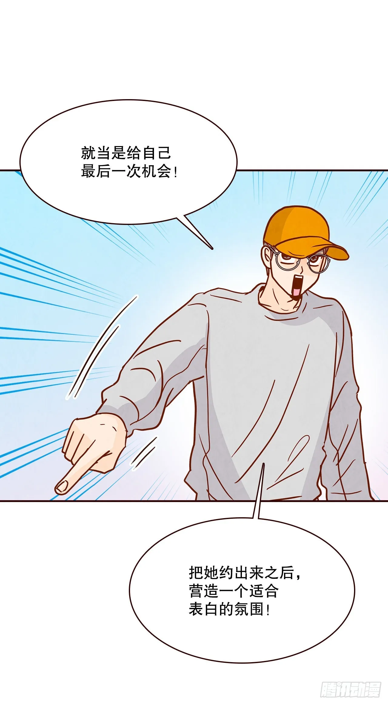 47.逗笑郑海元 第66页