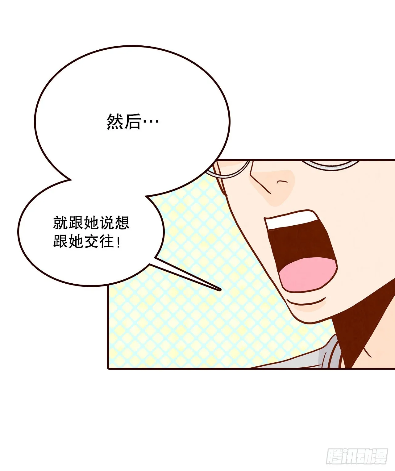 47.逗笑郑海元 第67页