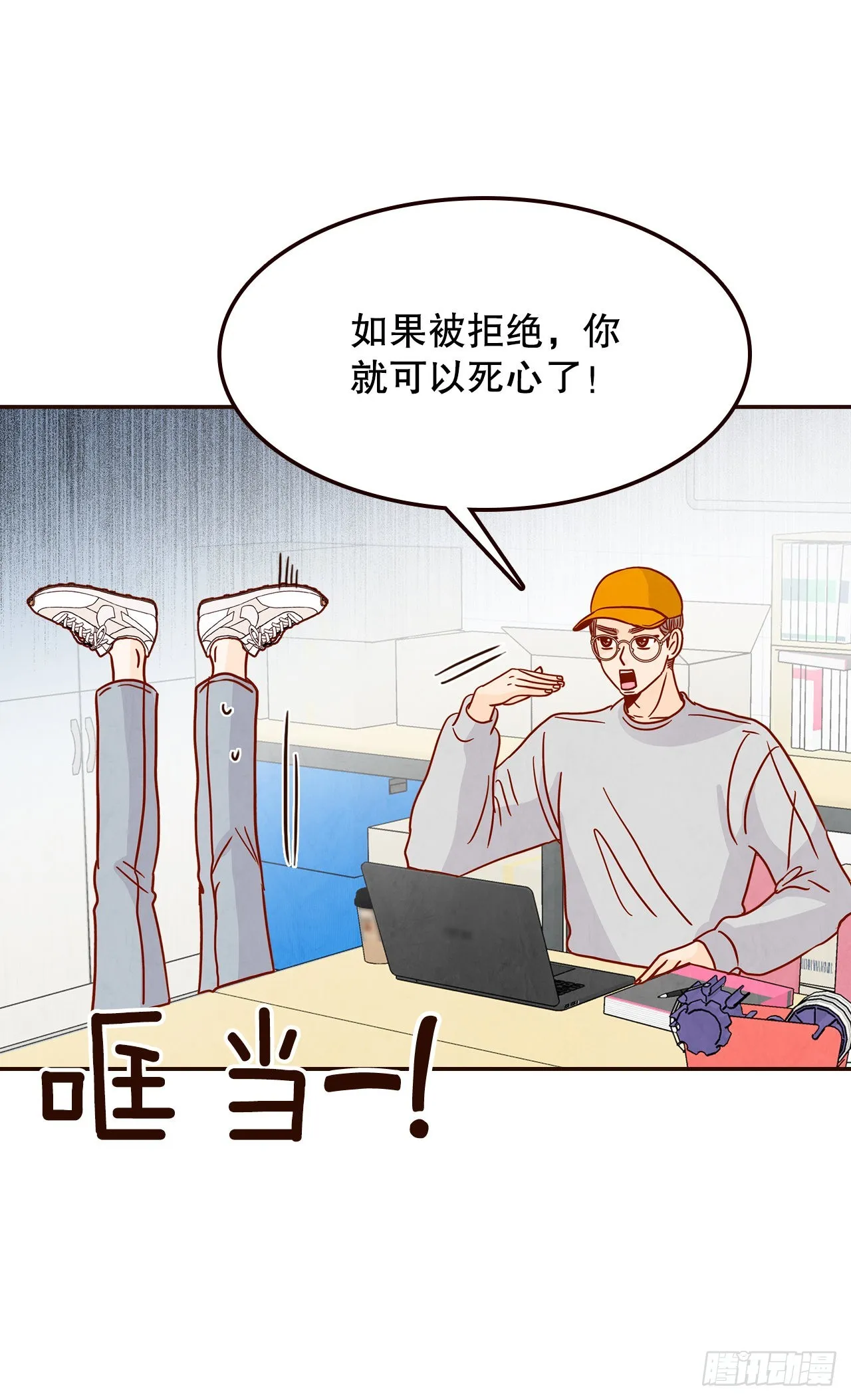 47.逗笑郑海元 第68页