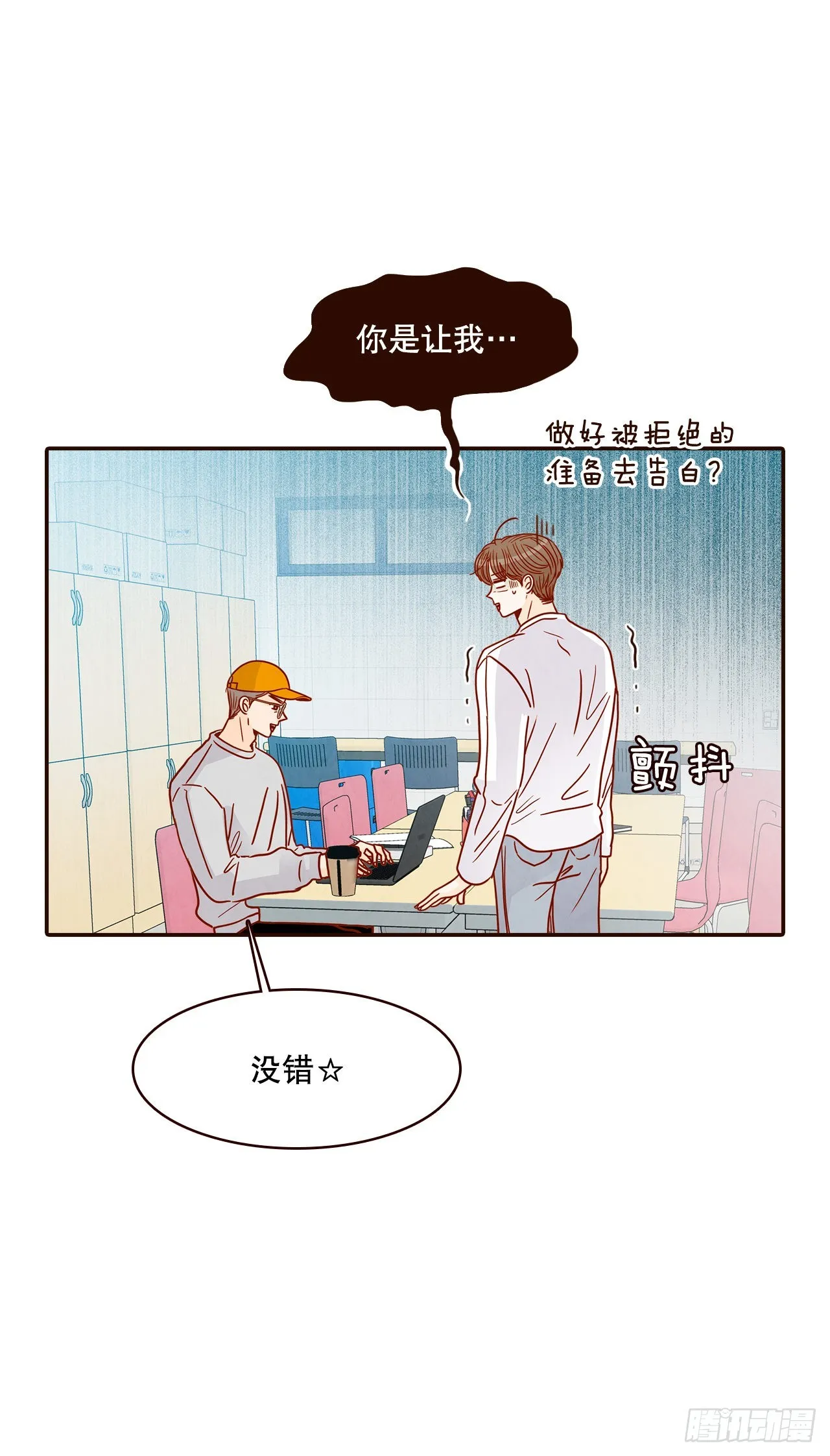 47.逗笑郑海元 第69页