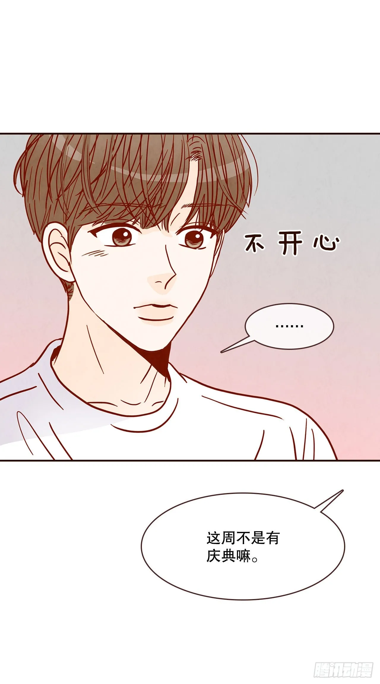 47.逗笑郑海元 第70页