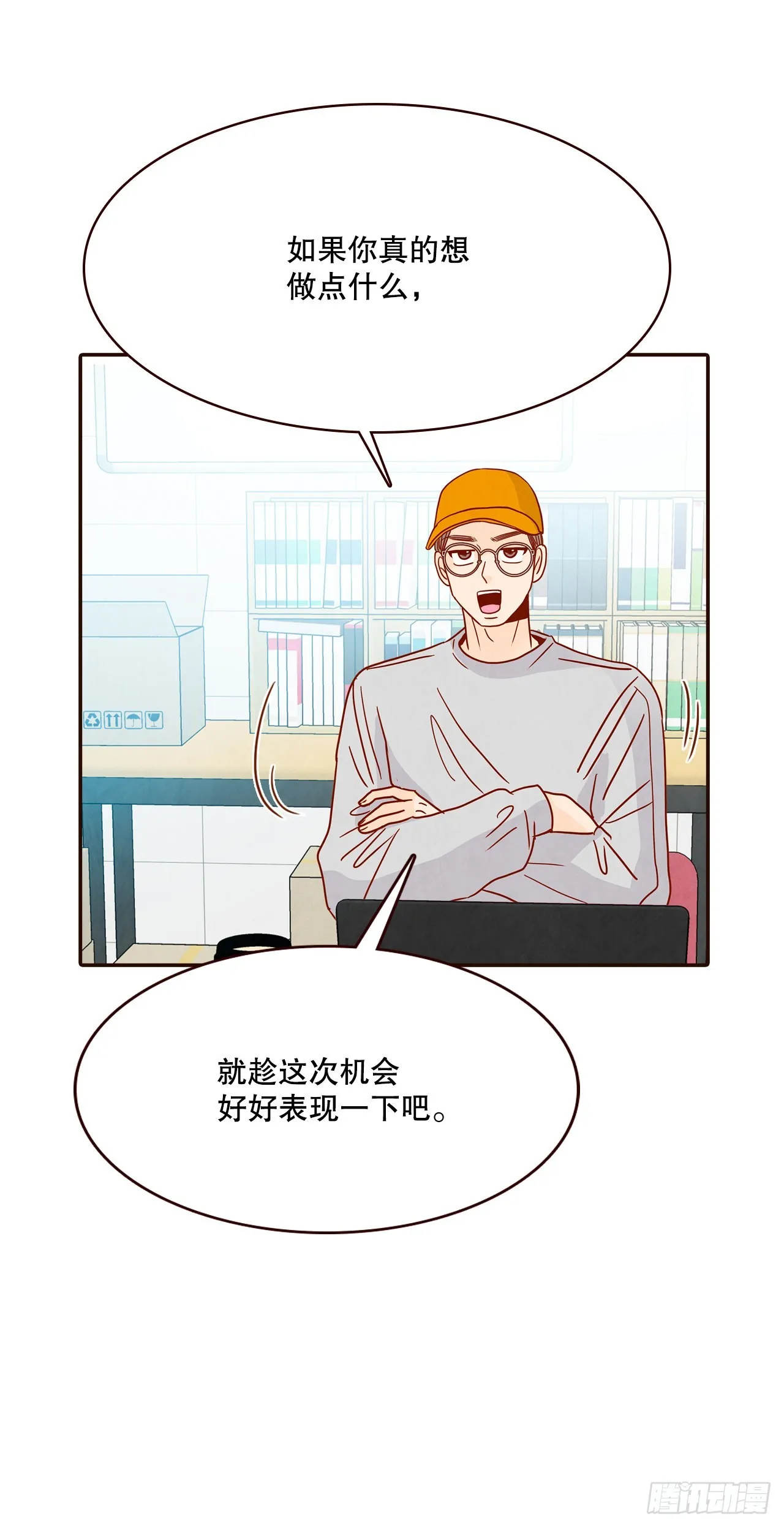 47.逗笑郑海元 第71页