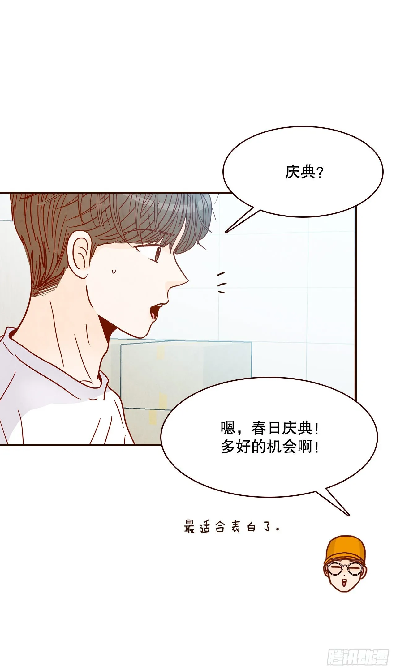 47.逗笑郑海元 第72页