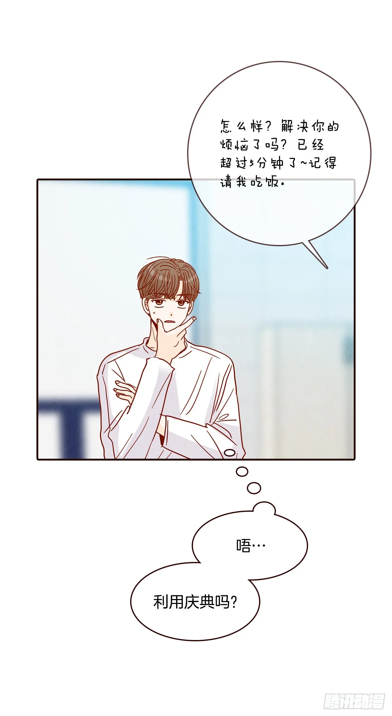47.逗笑郑海元 第74页