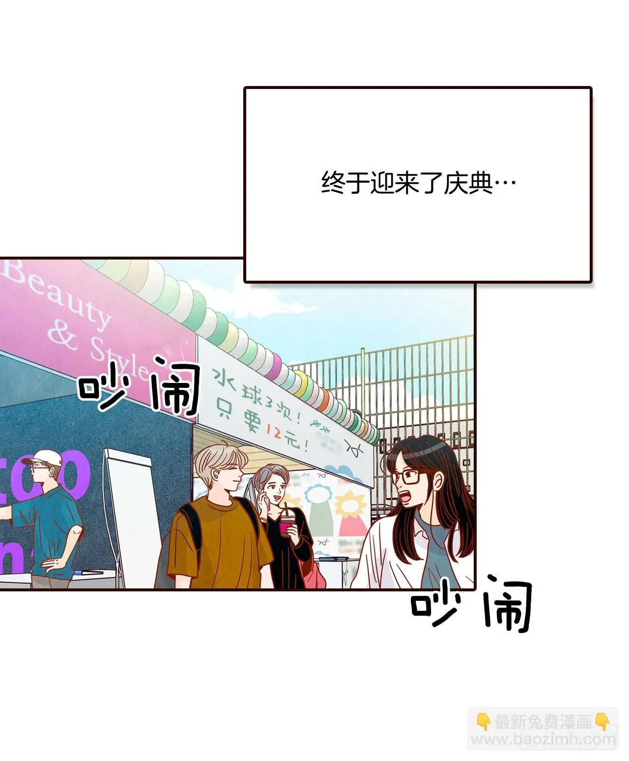 47.逗笑郑海元 第77页