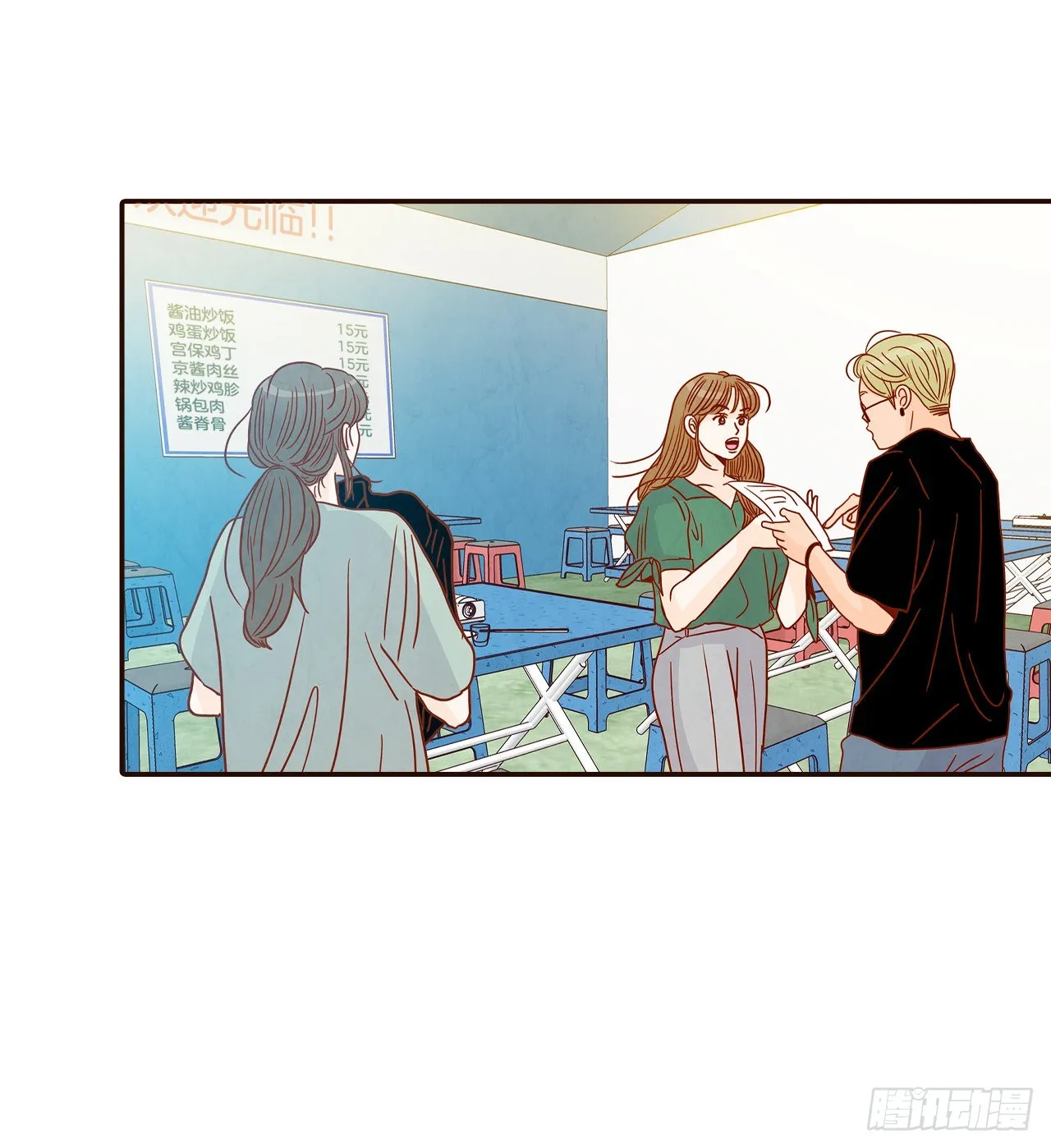 47.逗笑郑海元 第78页