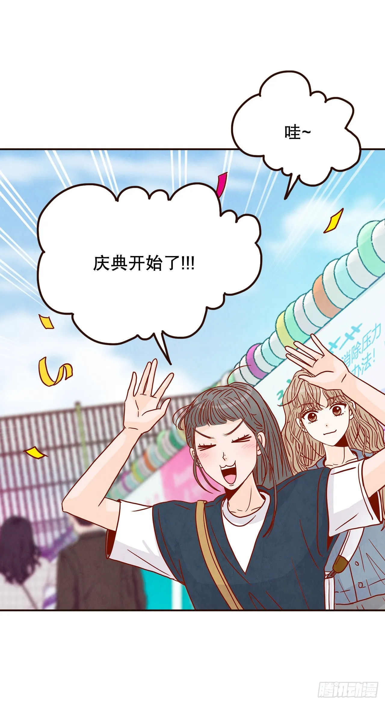 47.逗笑郑海元 第79页