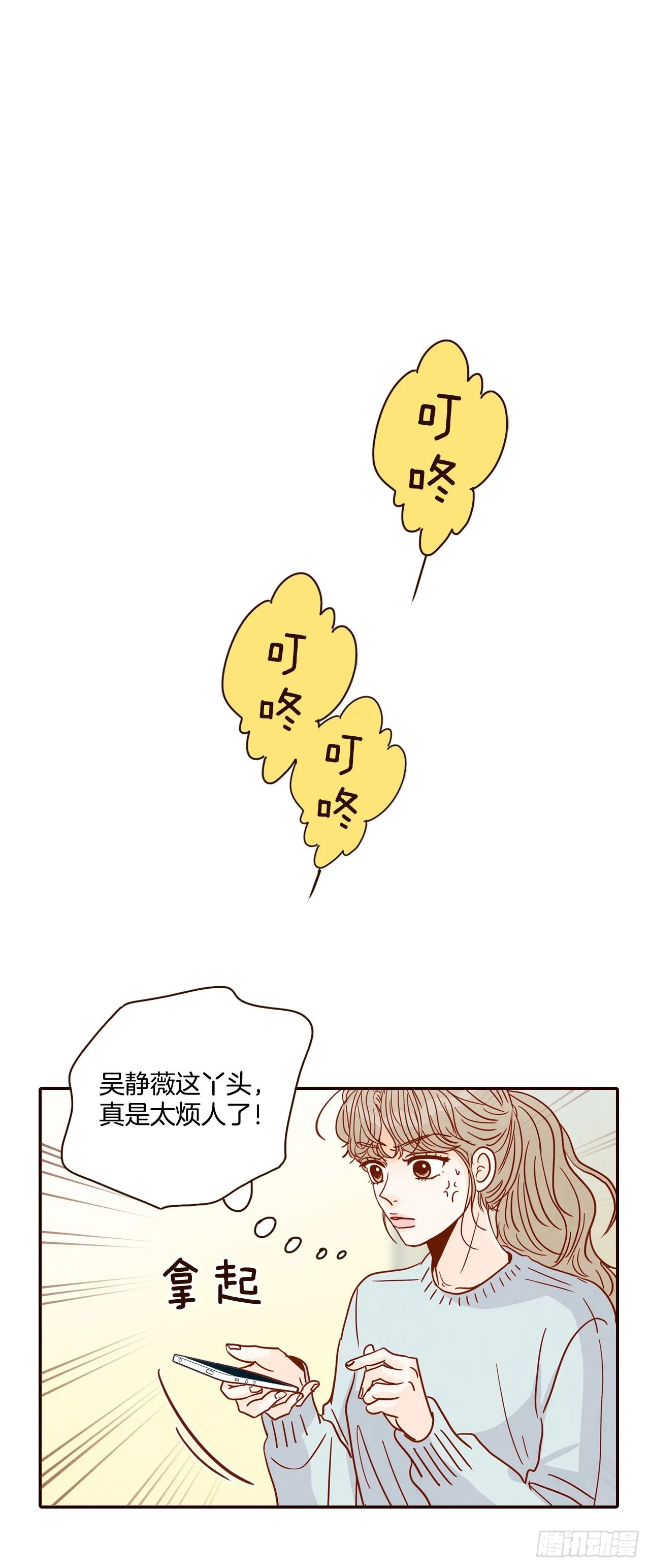 46.郑海元的笑容 第1页