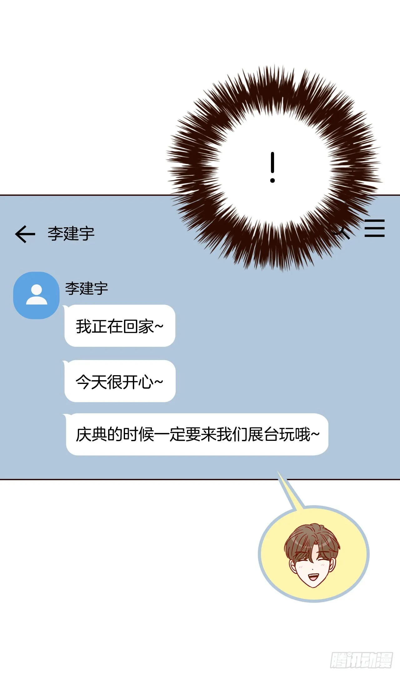 46.郑海元的笑容 第4页
