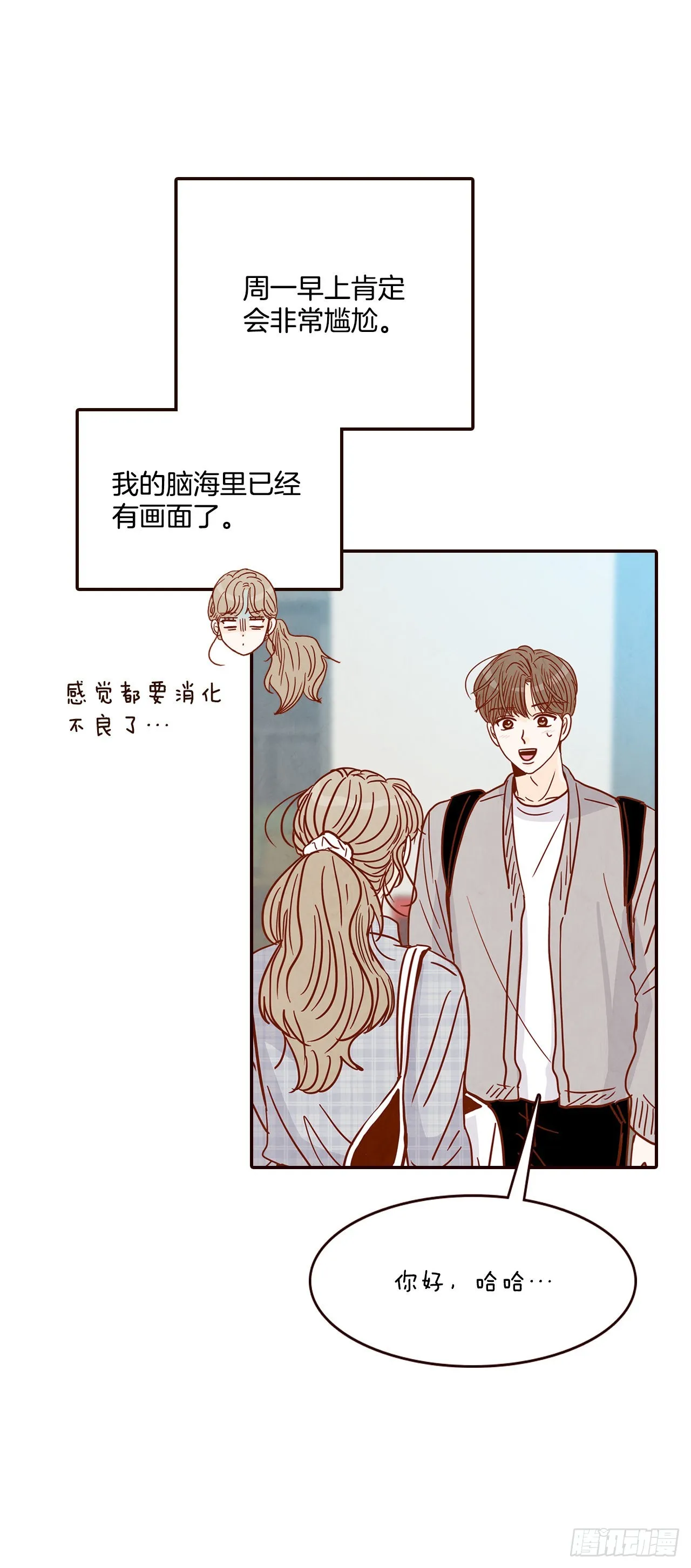 46.郑海元的笑容 第13页