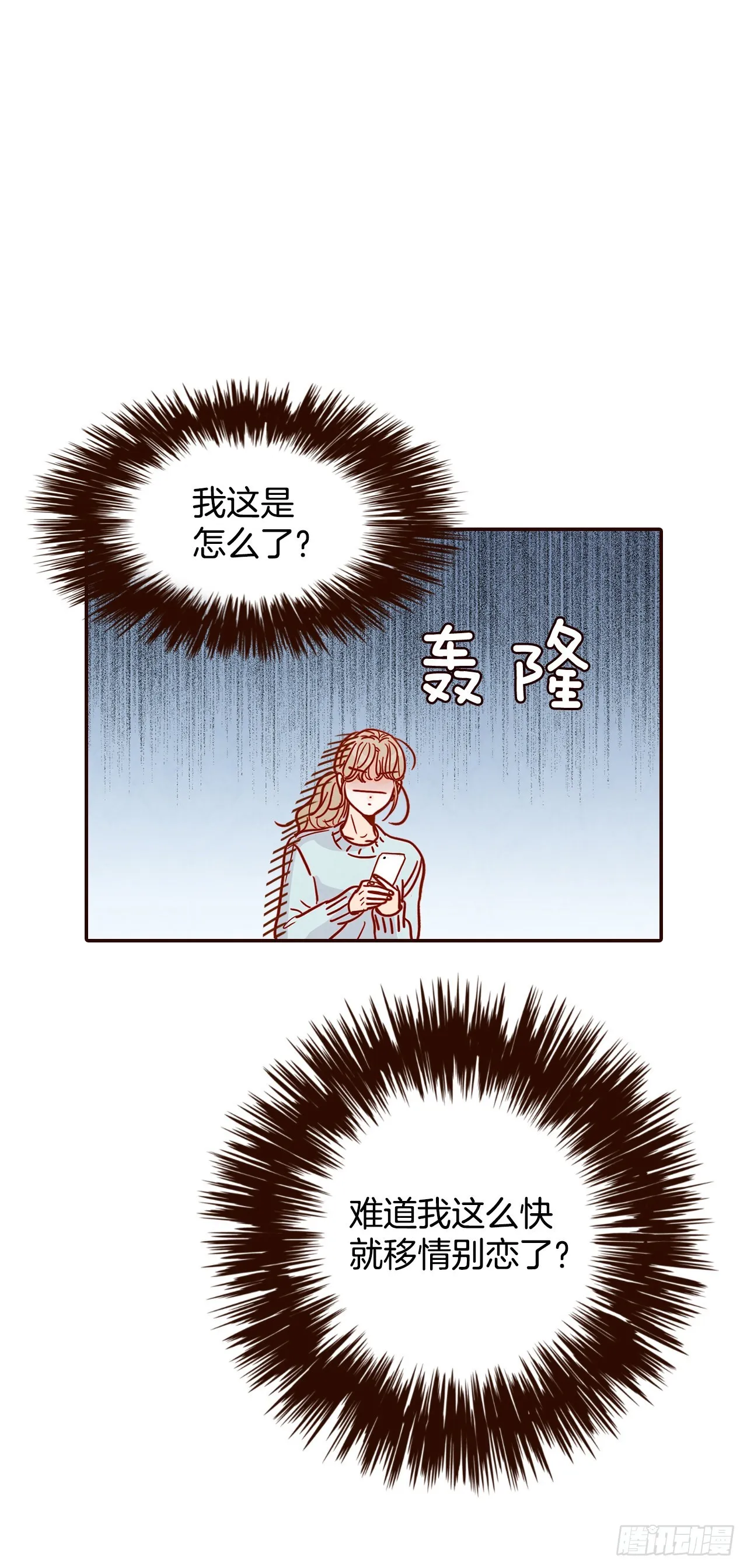 46.郑海元的笑容 第15页