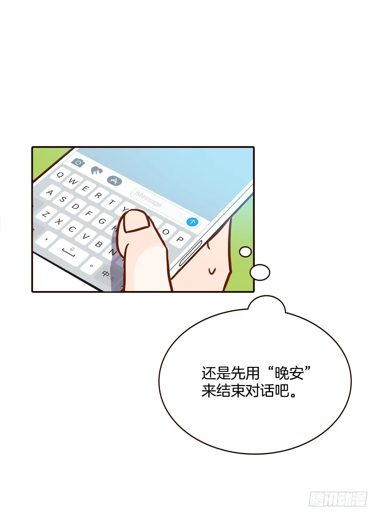 46.郑海元的笑容 第16页