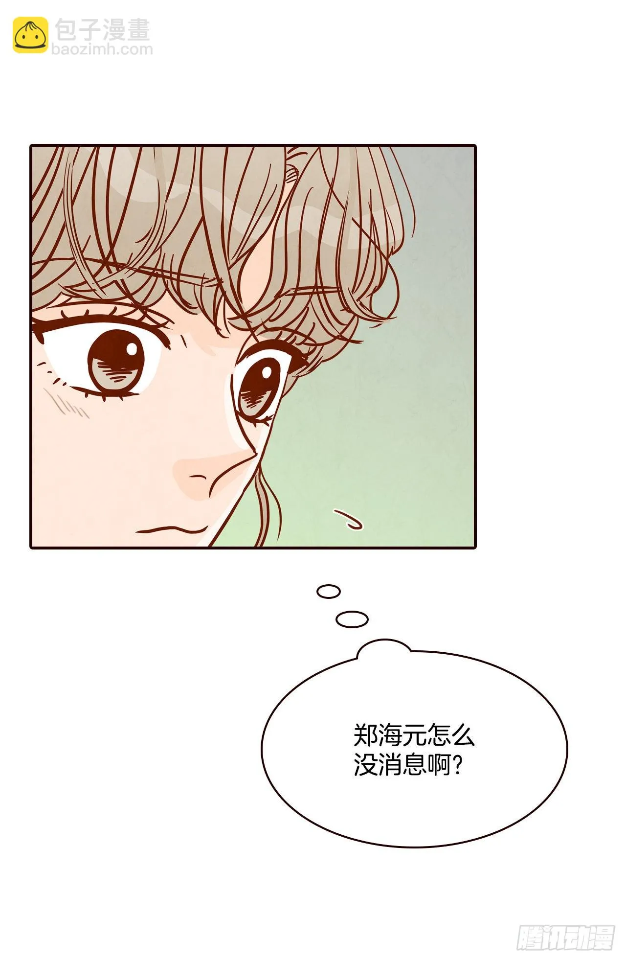 46.郑海元的笑容 第19页