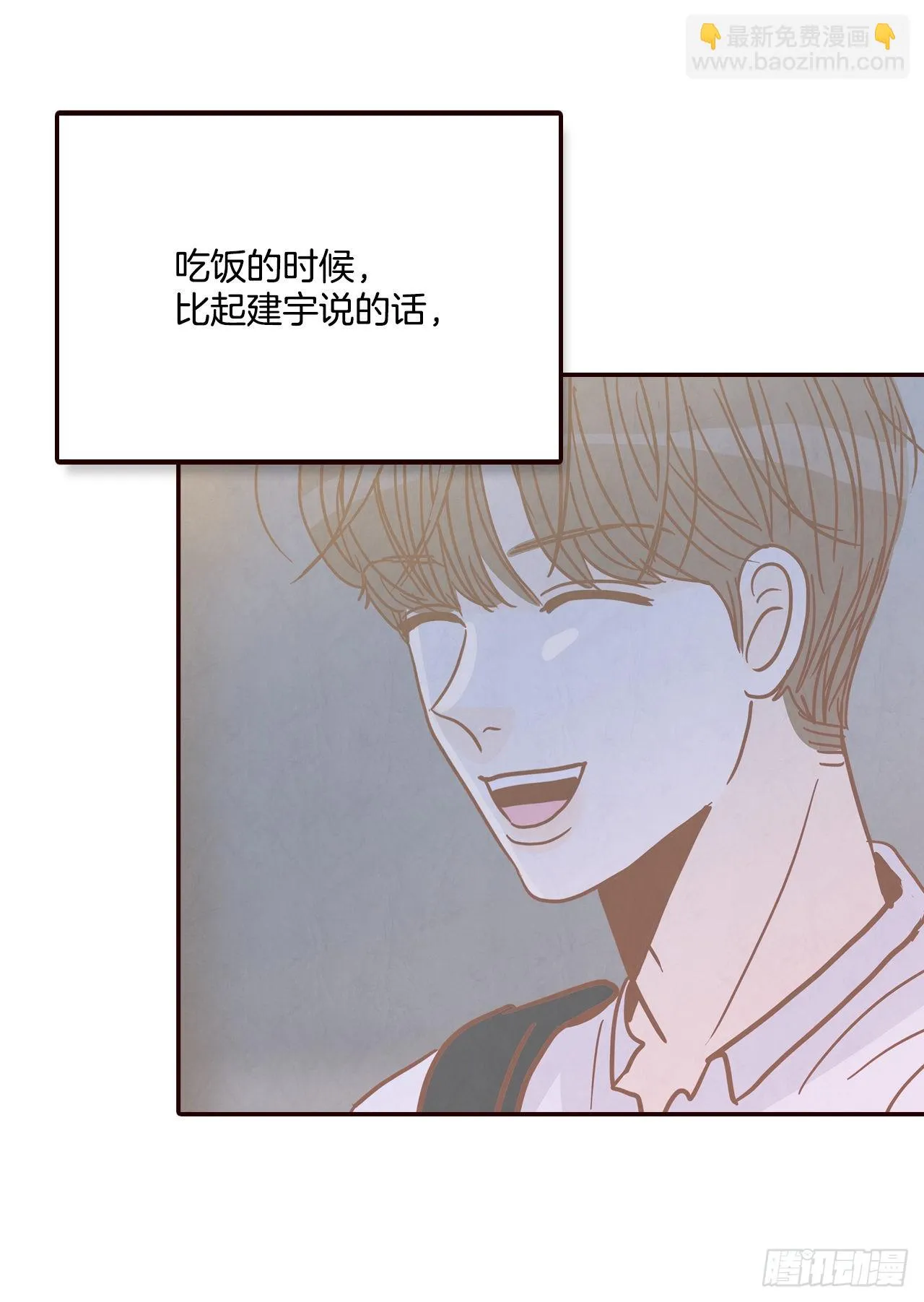 46.郑海元的笑容 第23页