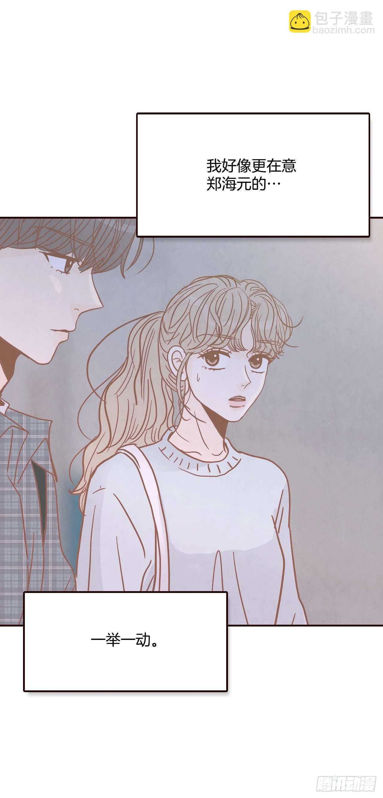 46.郑海元的笑容 第24页