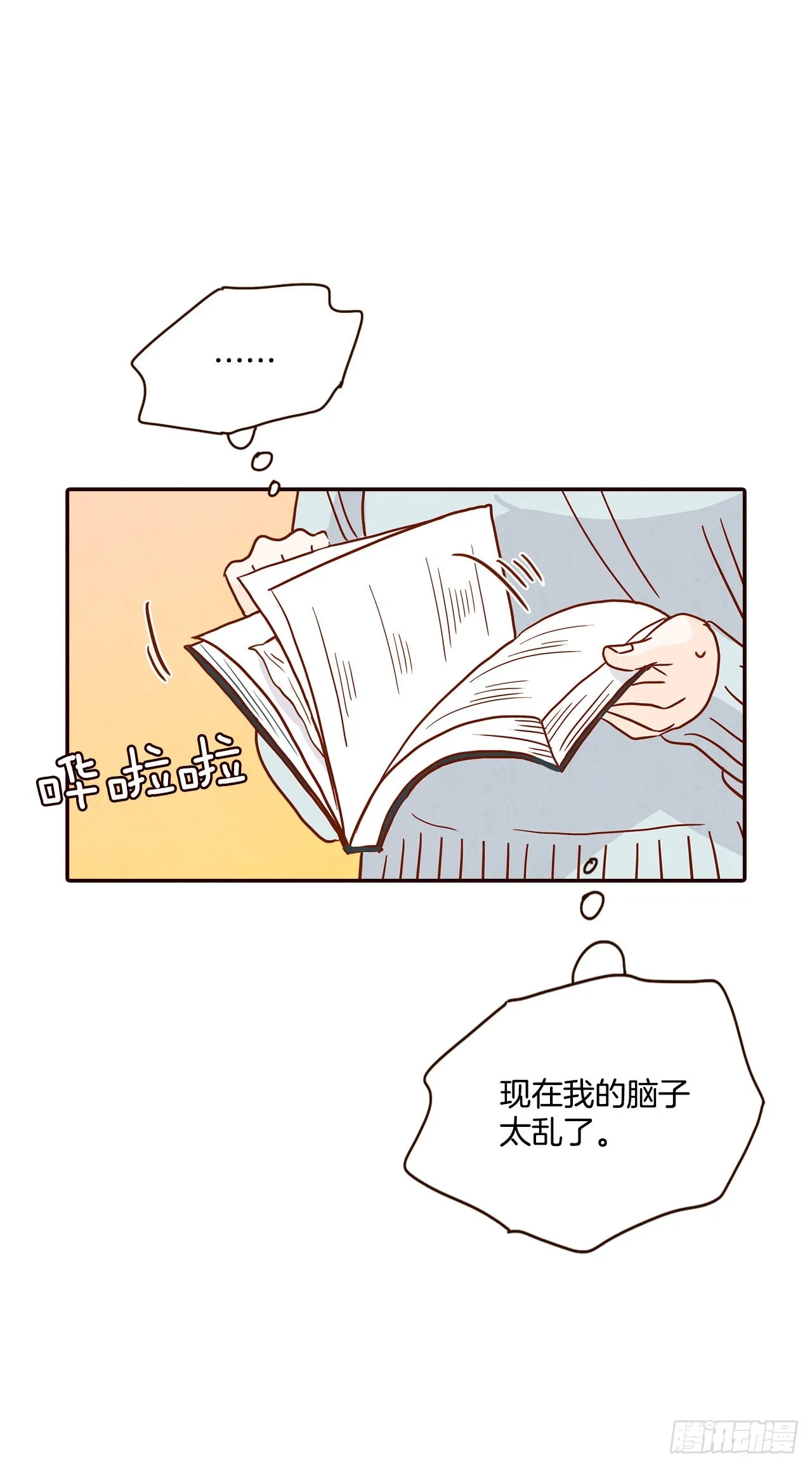 46.郑海元的笑容 第27页