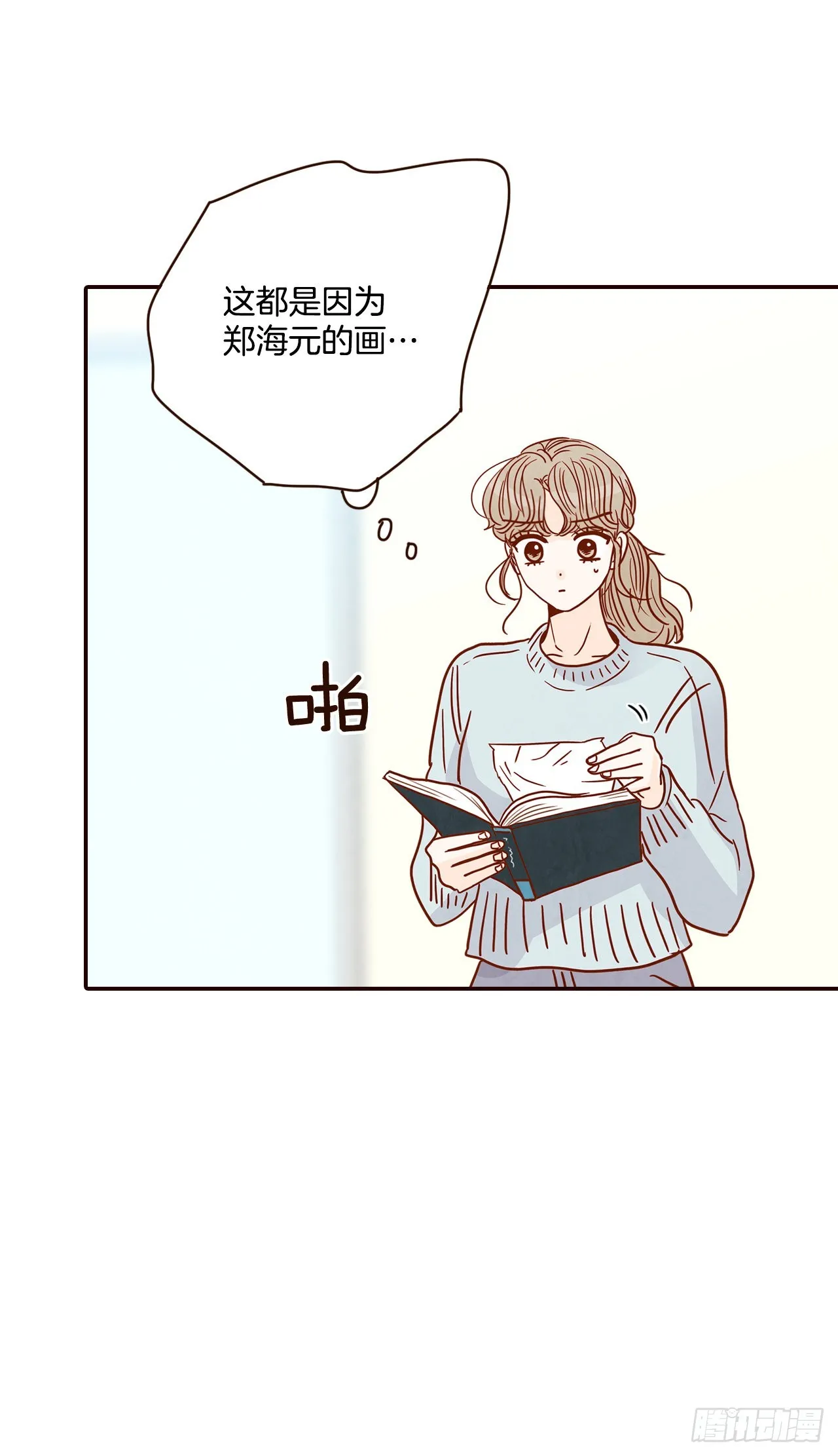 46.郑海元的笑容 第28页