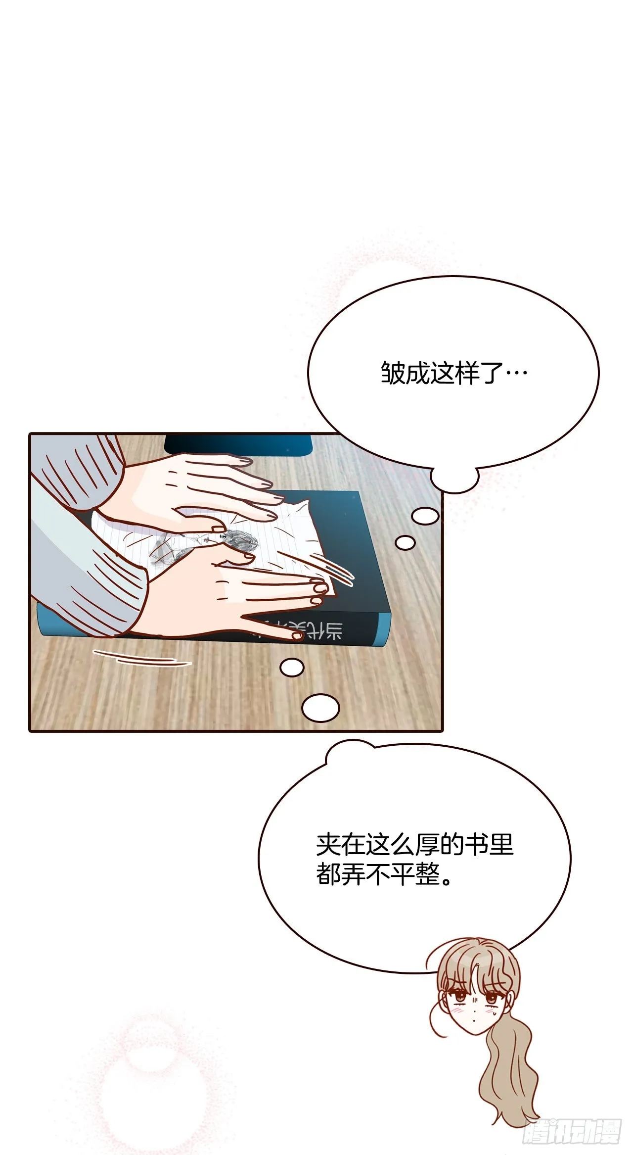 46.郑海元的笑容 第32页