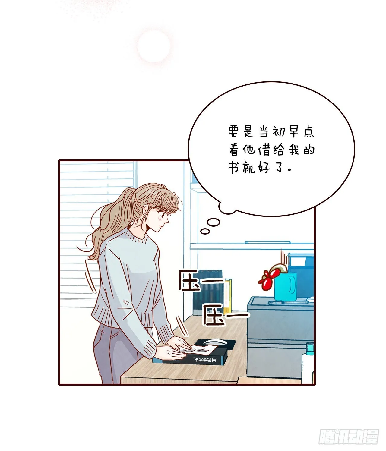 46.郑海元的笑容 第33页