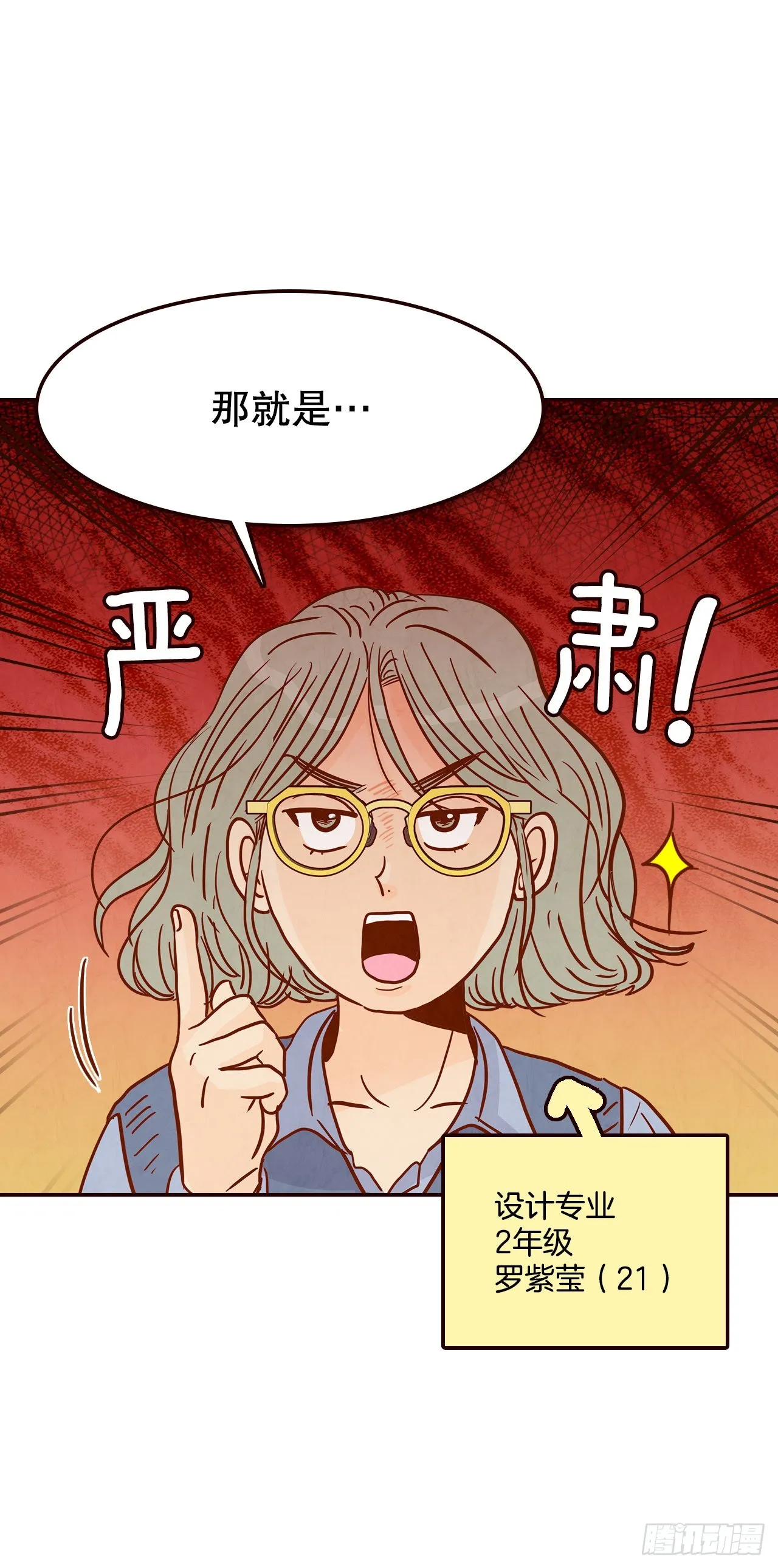 46.郑海元的笑容 第39页