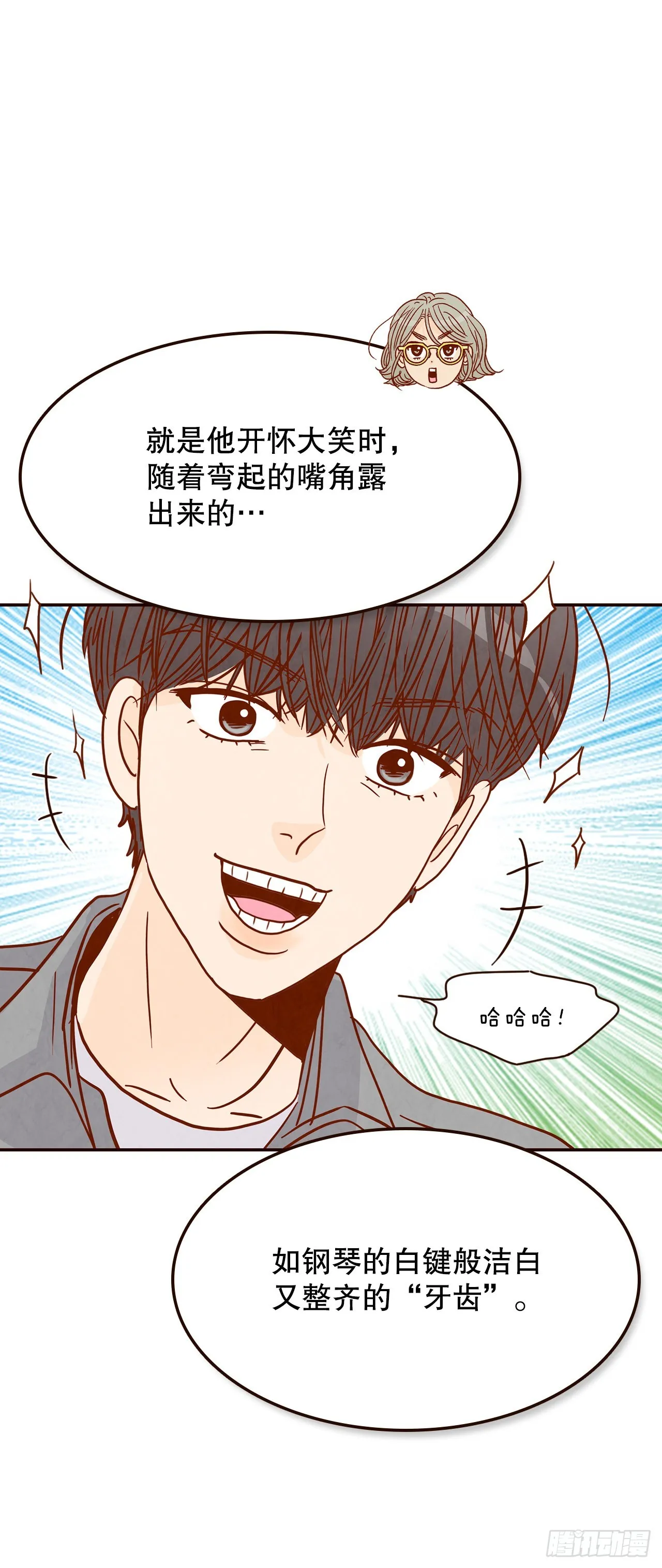 46.郑海元的笑容 第41页