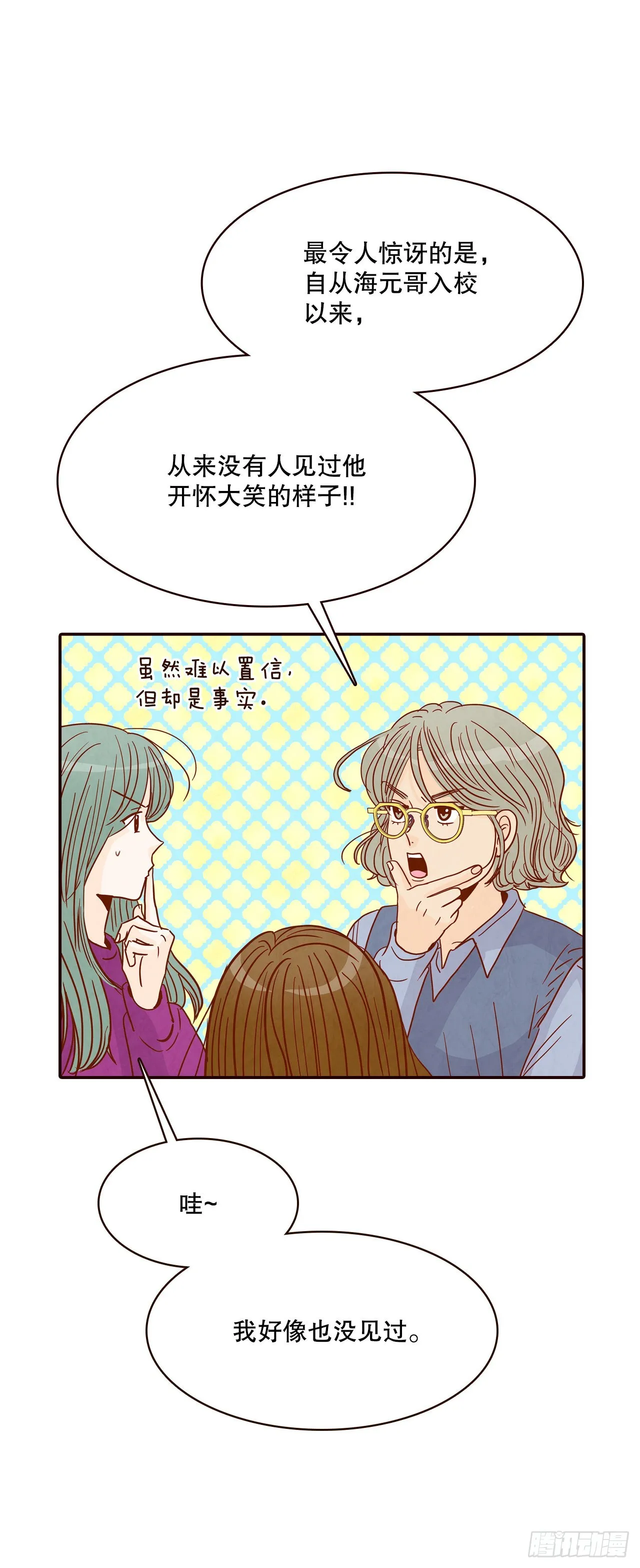46.郑海元的笑容 第42页