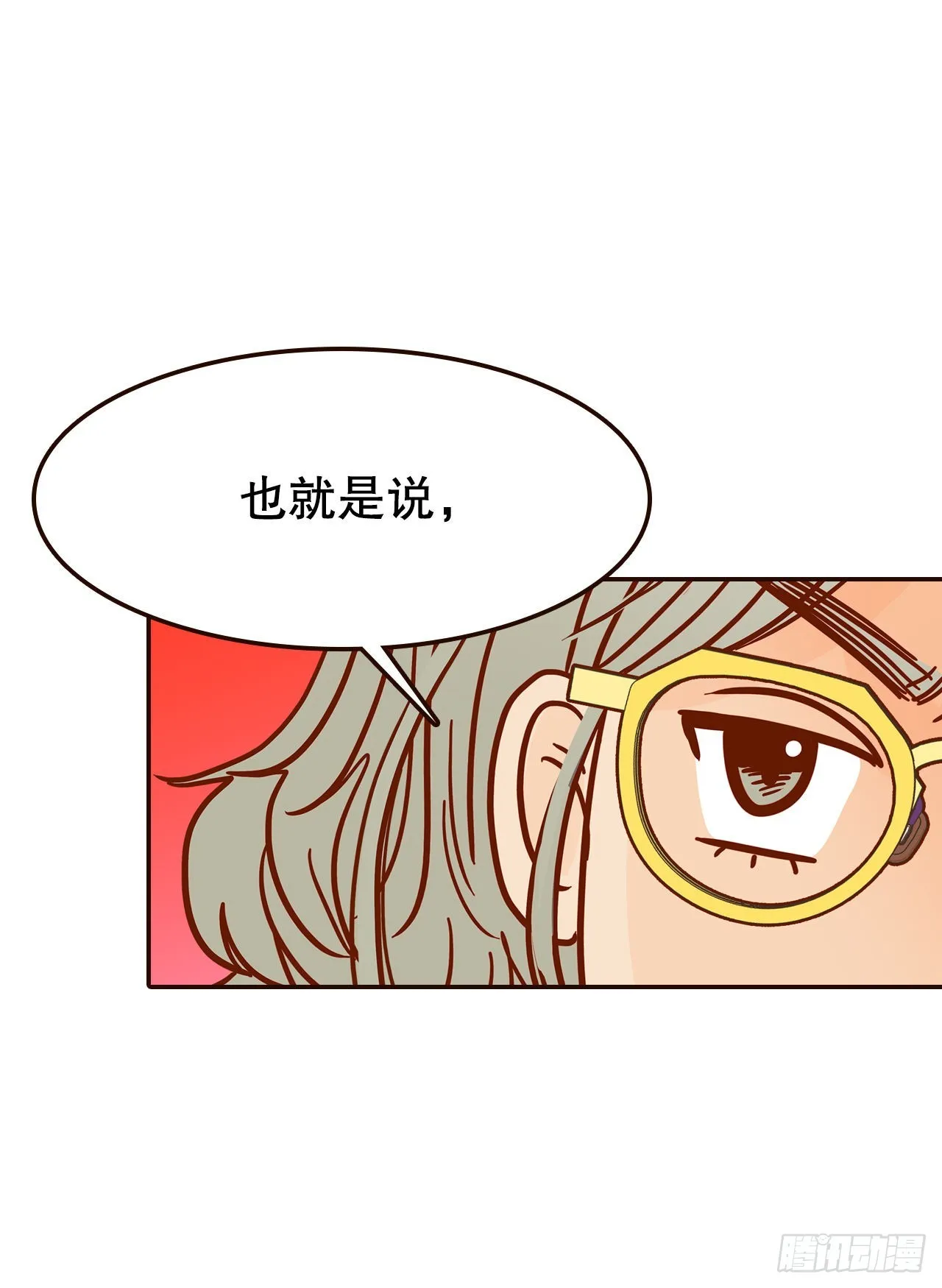 46.郑海元的笑容 第43页