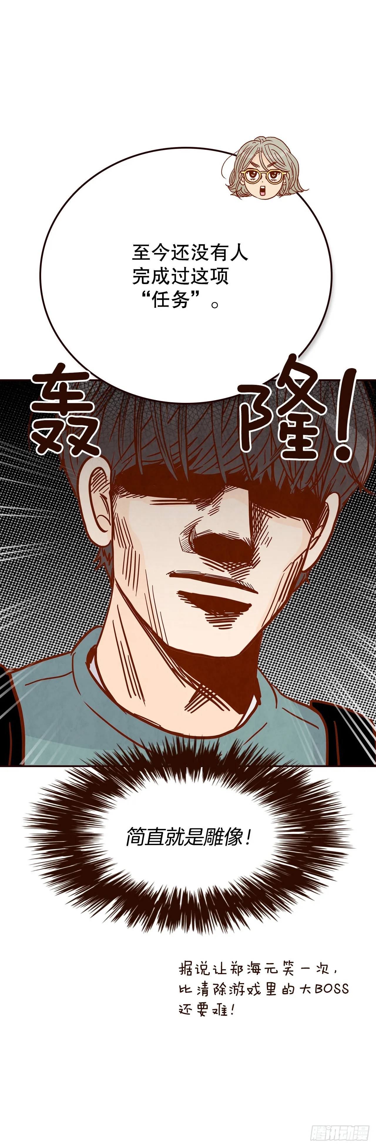 46.郑海元的笑容 第44页