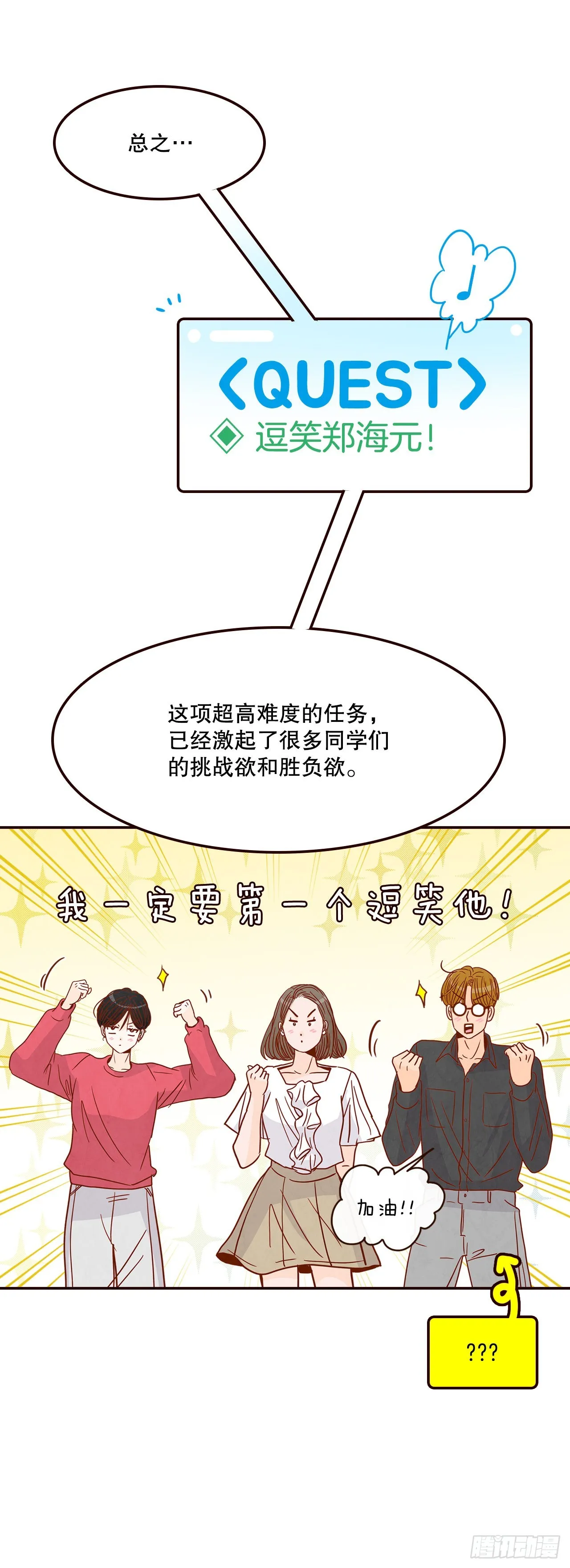 46.郑海元的笑容 第45页